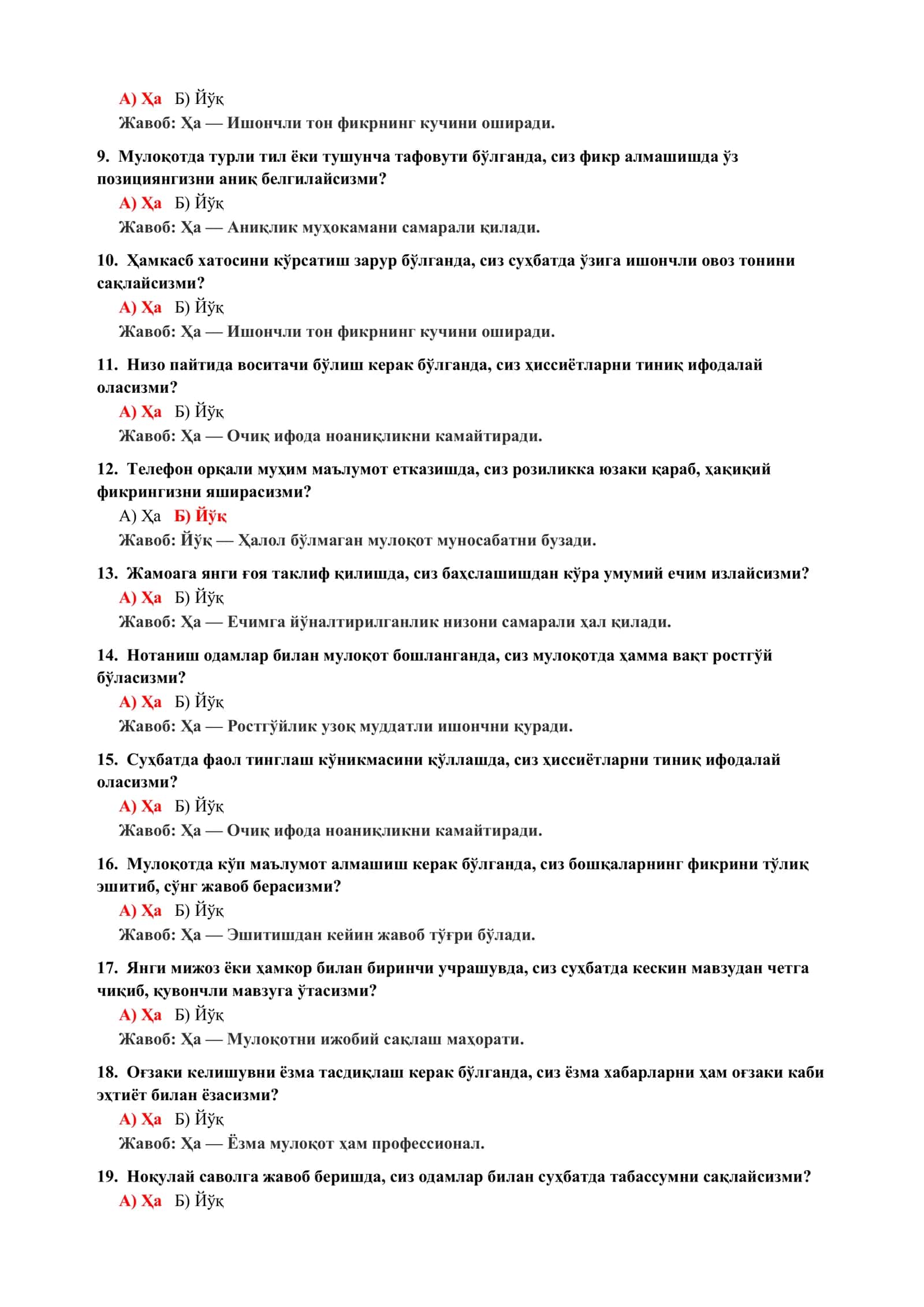 Ишонтириш қобилиятини аниқлаш психологик тести 3