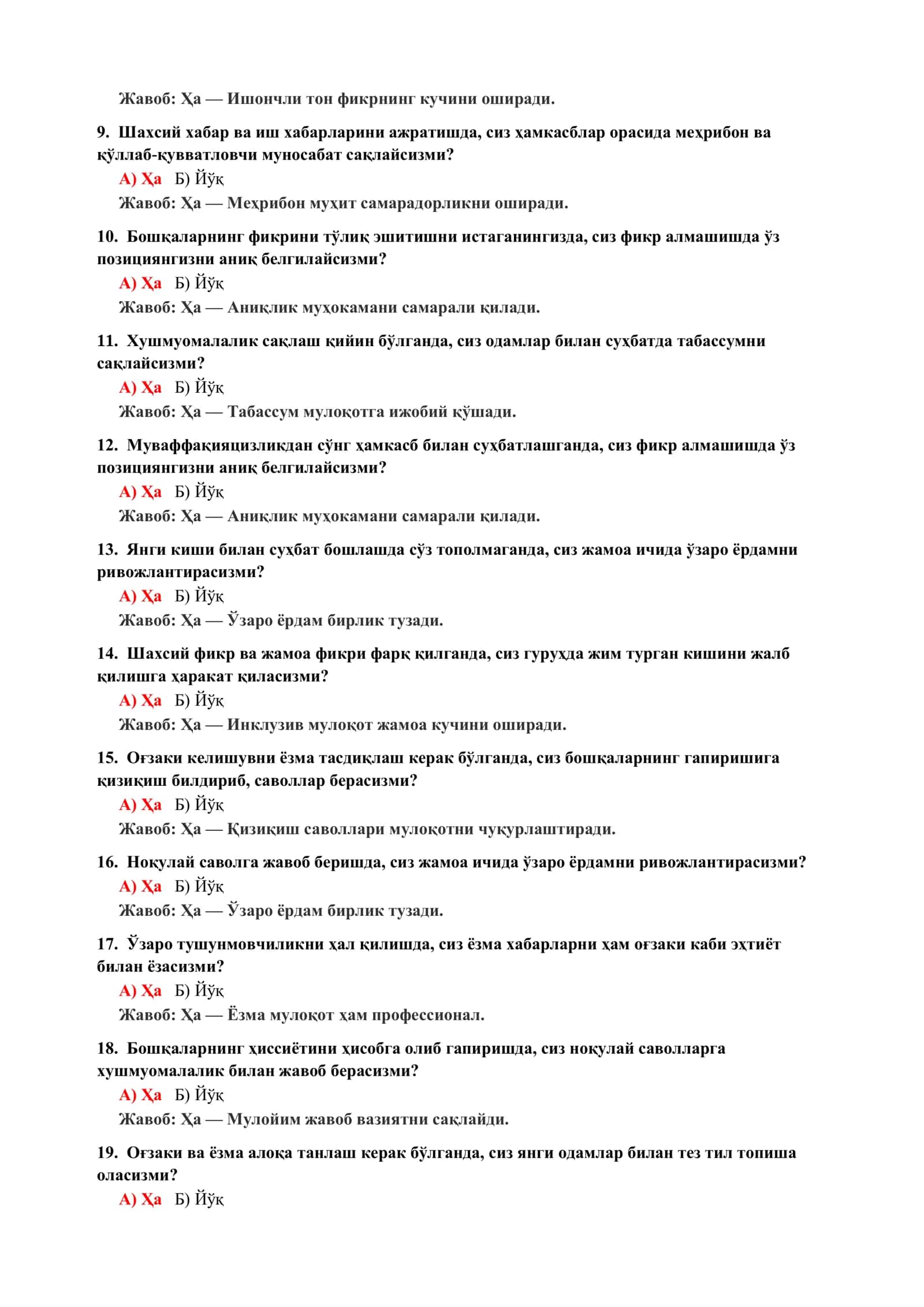 ПСИХОЛОГИЯ ФАНИДАН АМАЛИЙ ТЕСТ САВОЛЛАРИ 3