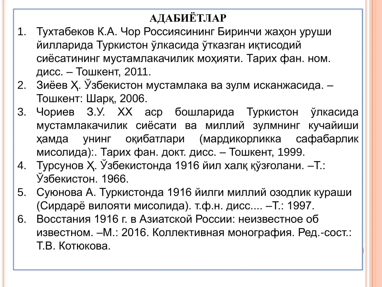 БИРИНЧИ ЖАҲОН УРУШИНИНГ ТУРКИСТОН ЎЛКАСИГА ТАЪСИРИ. 1916 ЙИЛ МИЛЛИЙ-ОЗОДЛИК ҲАРАКАТИ 3