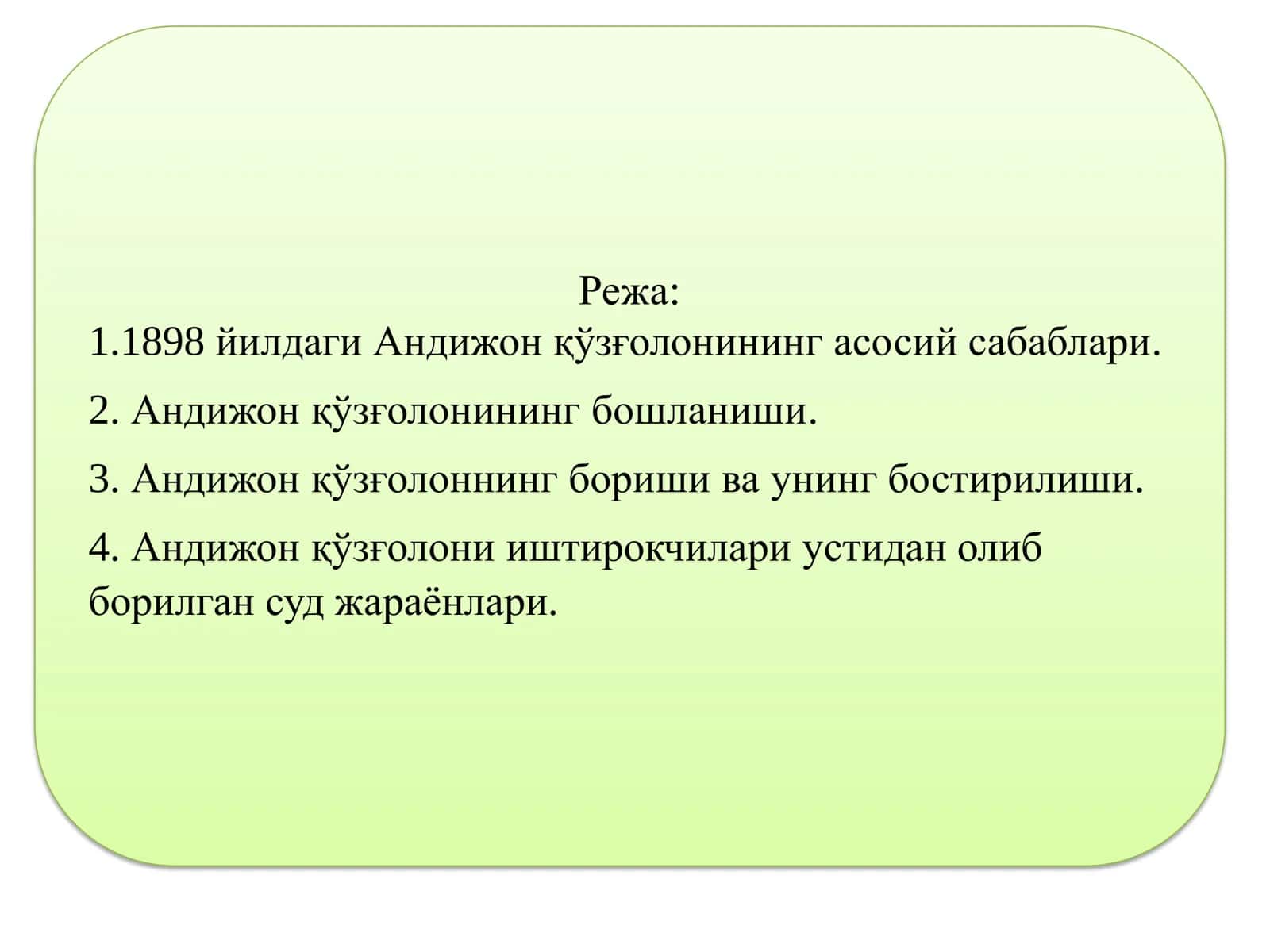 XIX АСРНИНГ 70-90  ЙИЛЛАРИДА ТУРКИСТОН  ЎЛКАСИДА ХАЛҚ  ҲАРАКАТЛАРИ 3