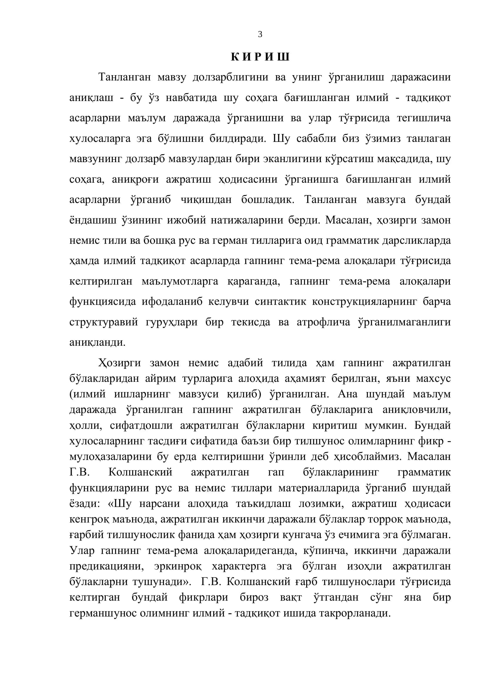 Nemis tili ilova qurilmasida 3