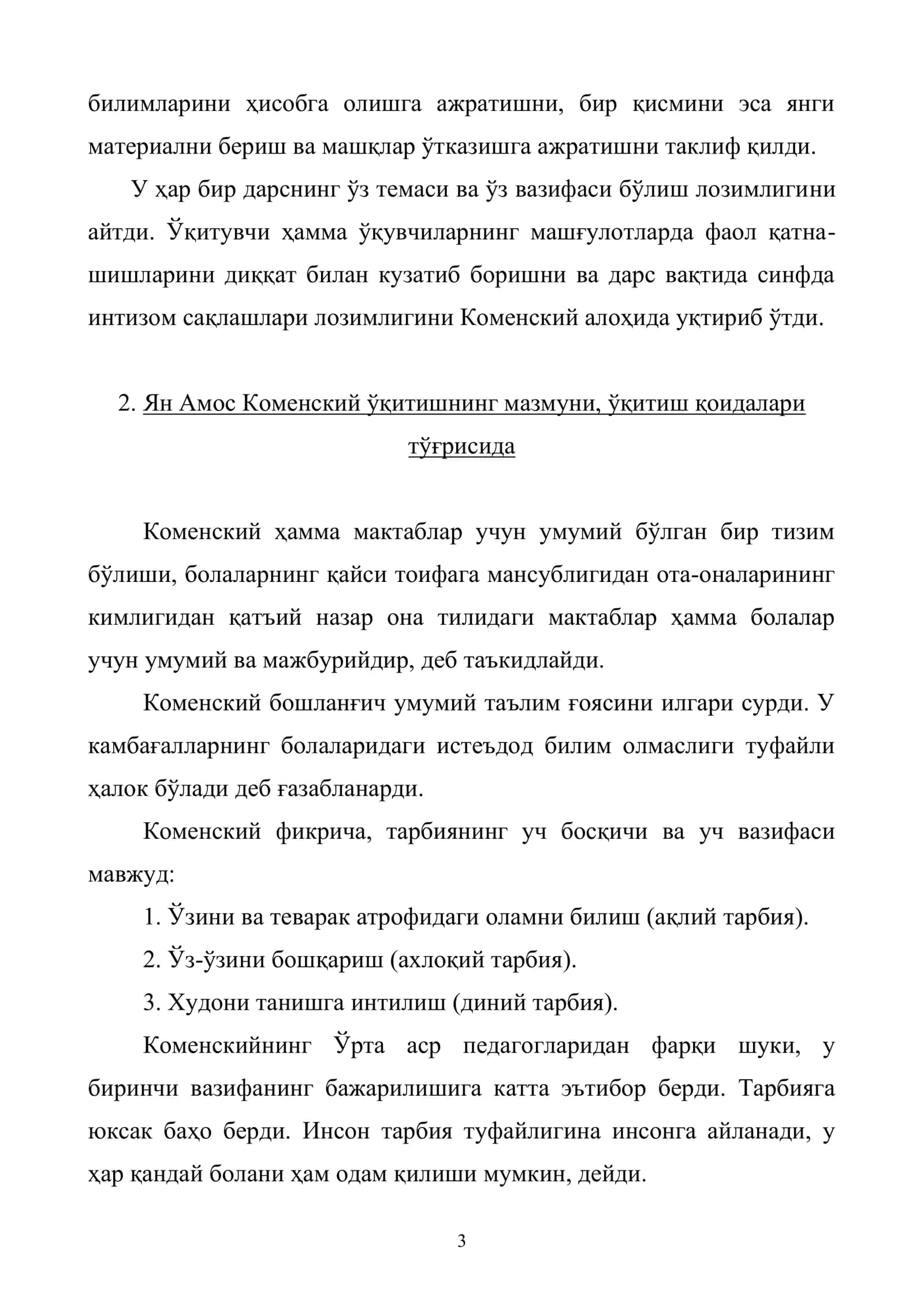 Ян Амос Коменскийнинг педагогика фани тараккиётидаги ўрни 3