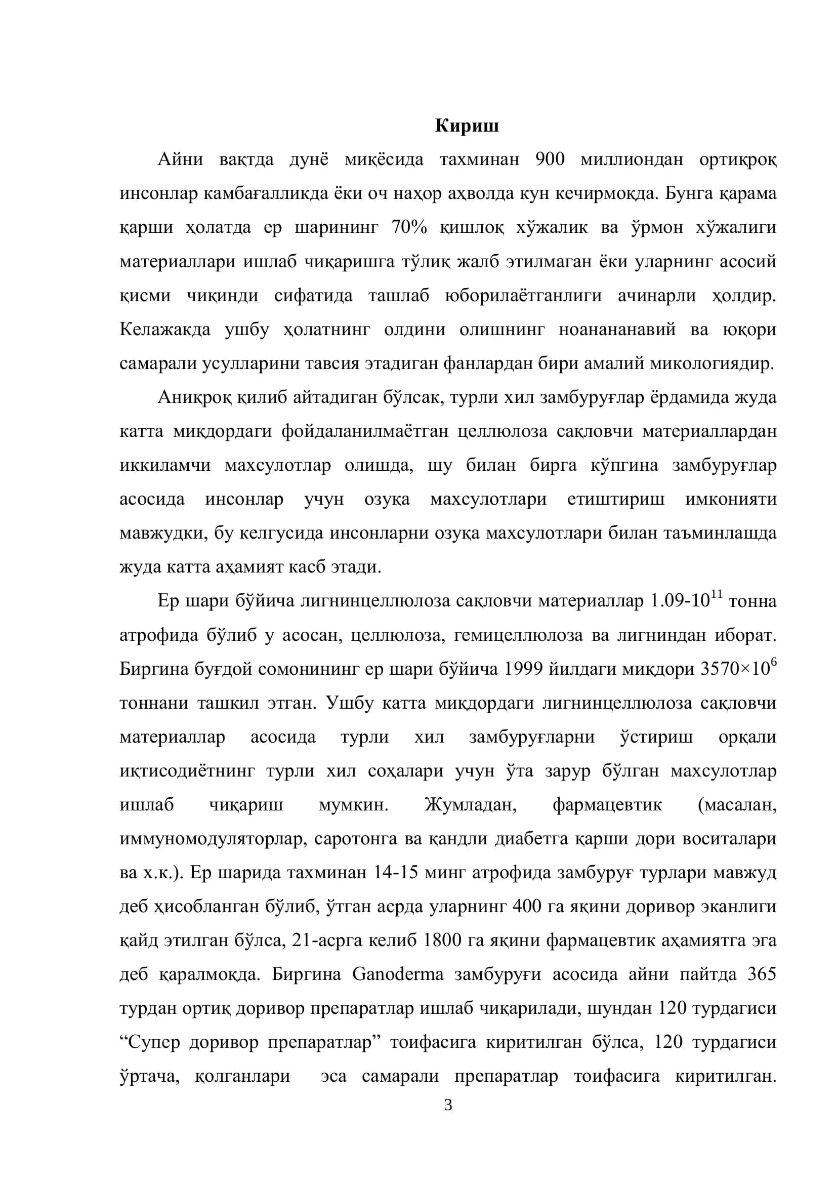 Олиш Технологияси Мавзусидаги Битирув Малакавий Ишининг Тушунтириш Хати 3