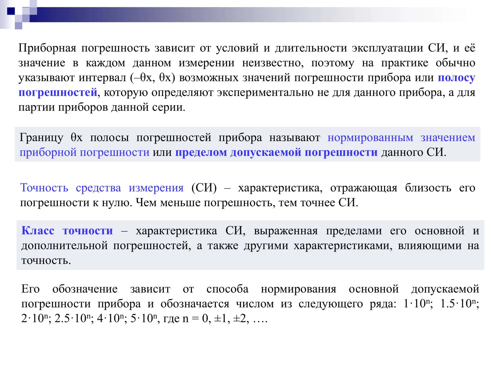 ОБРАБОТКА РЕЗУЛЬТАТОВ ЭКСПЕРИМЕНТОВ 3
