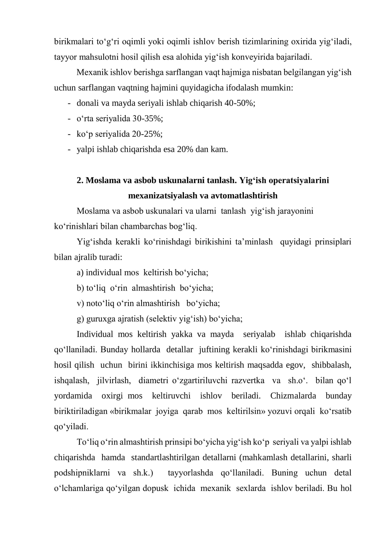 Yig‘ish texnologik jarayonlarini loyihalash 3