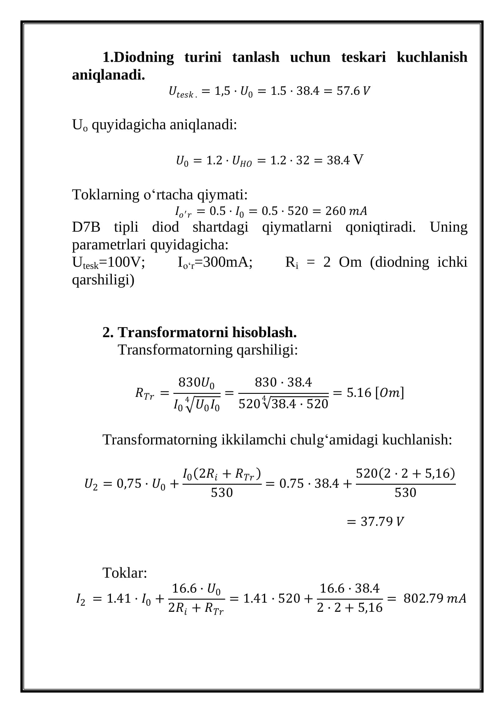 Ko‘priksimon ulangan to‘g‘irlagichni loyihalash 3