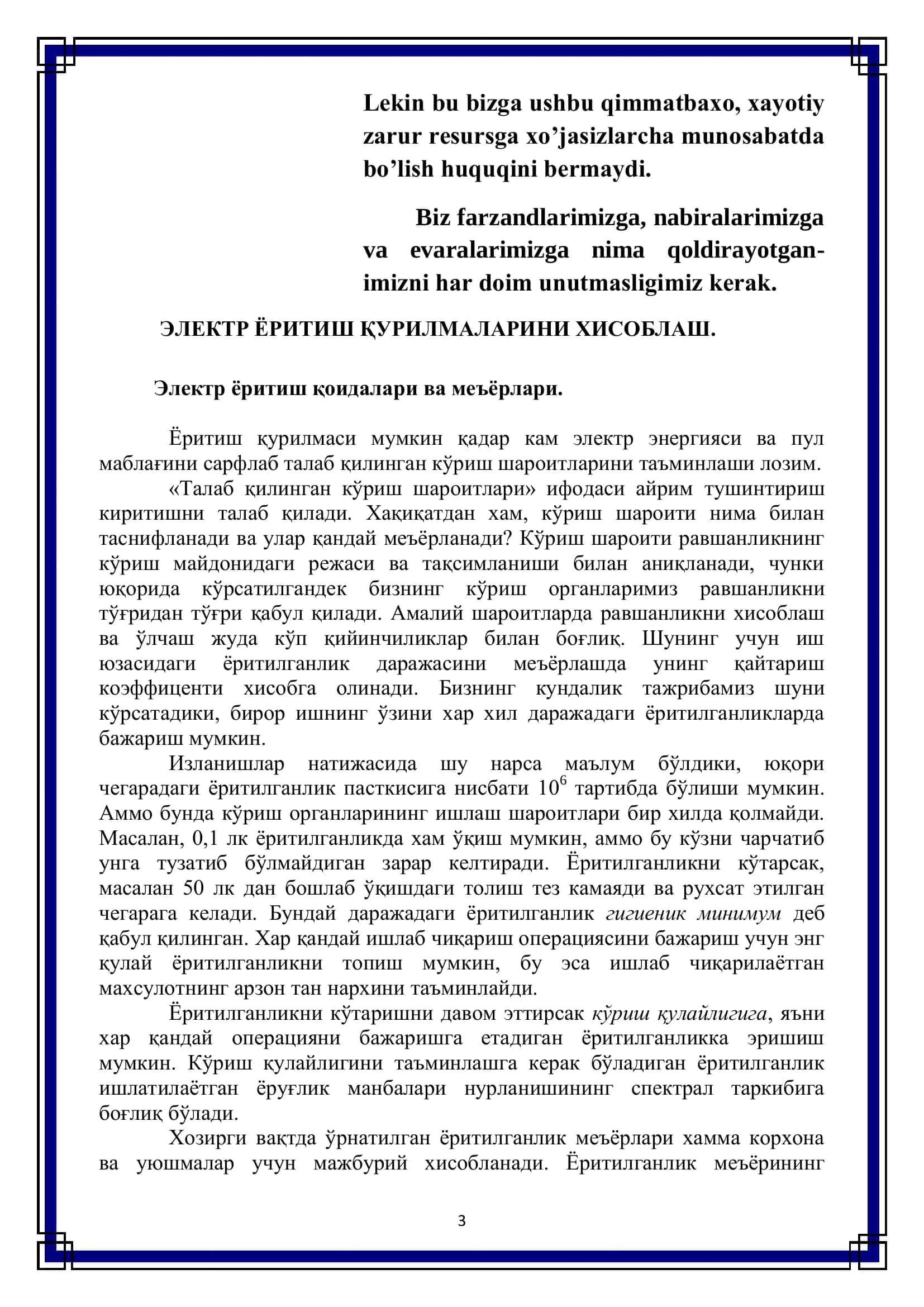 Laboratoriyasi bilan tuman veterinar stantsiyasi 3