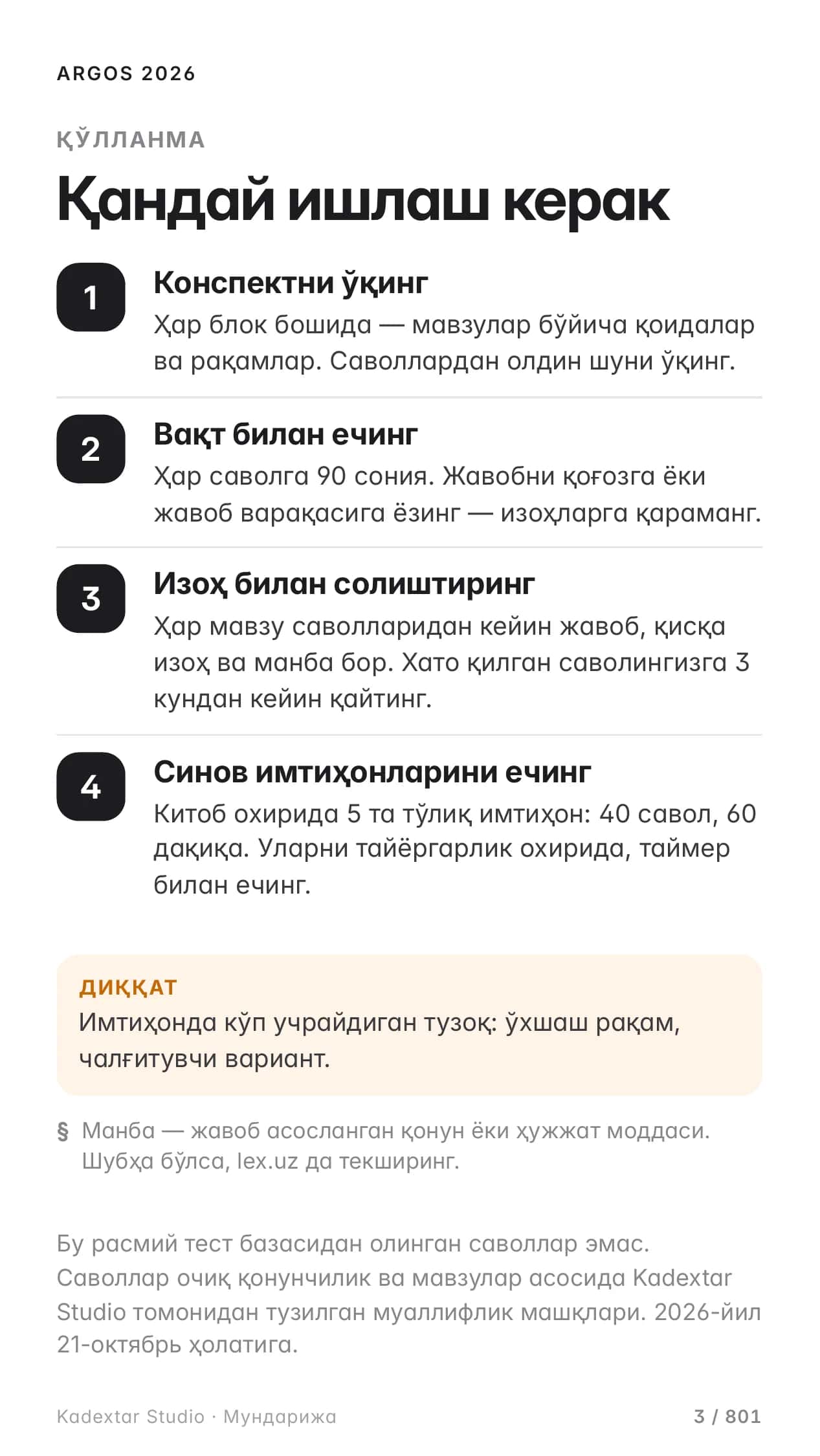 ARGOS 2026 — давлат хизмати тестига тайёргарлик: 600 савол, изоҳ ва қонун моддаси билан (кирилл) 3