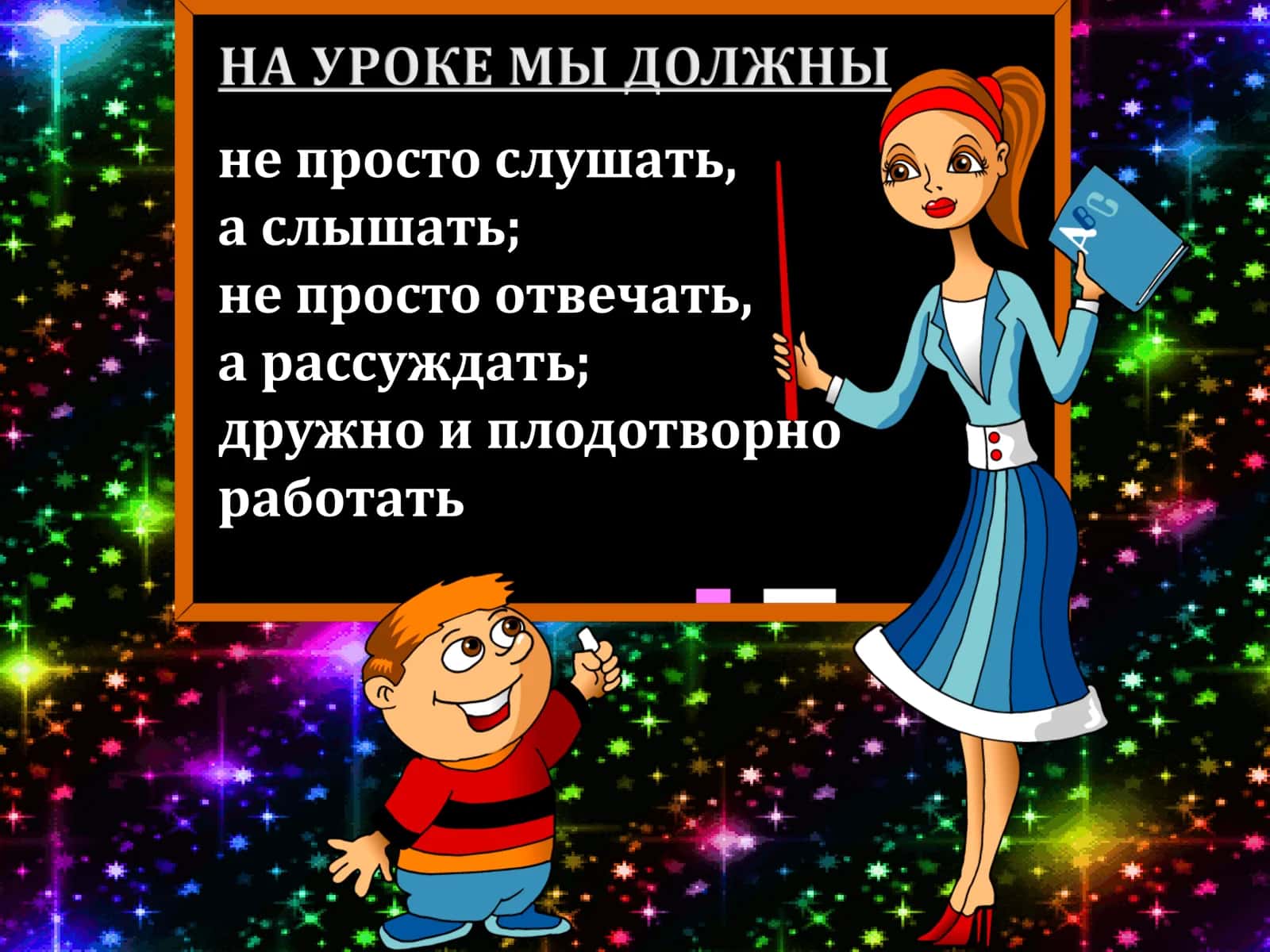 Имя числительное 3