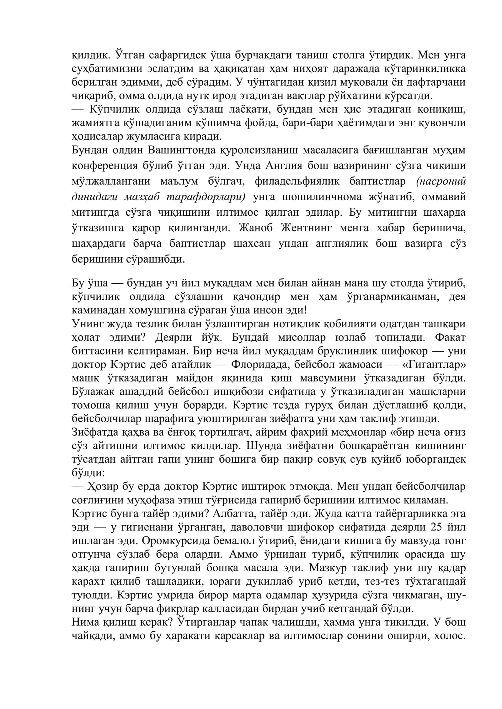 **Ўз-ўзига ишонч ҳосил қилиш ва омма олдида сўзлаш санъати** 3