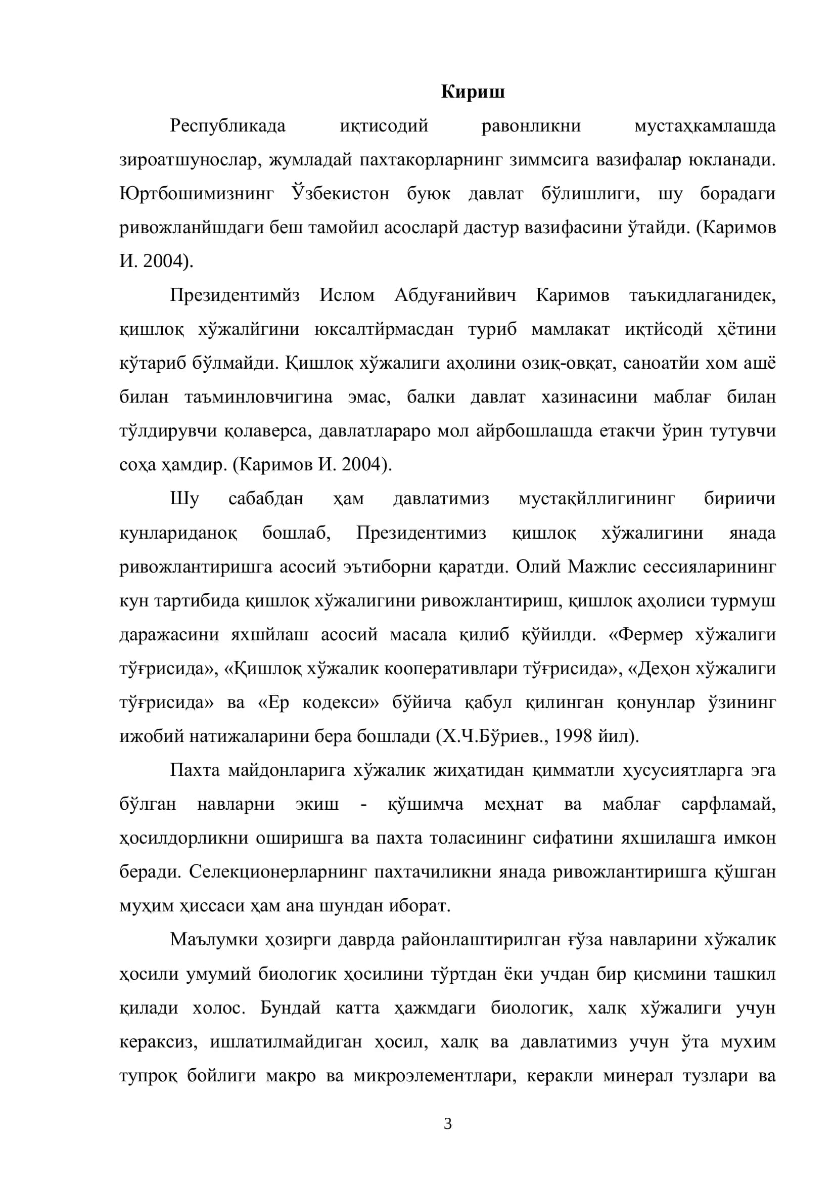 Гамма нури таъсирида олинган ғўзанинг ўрта толали мутант шаклларининг қурғоқчиликка бардошлилигини ўрганиш 3