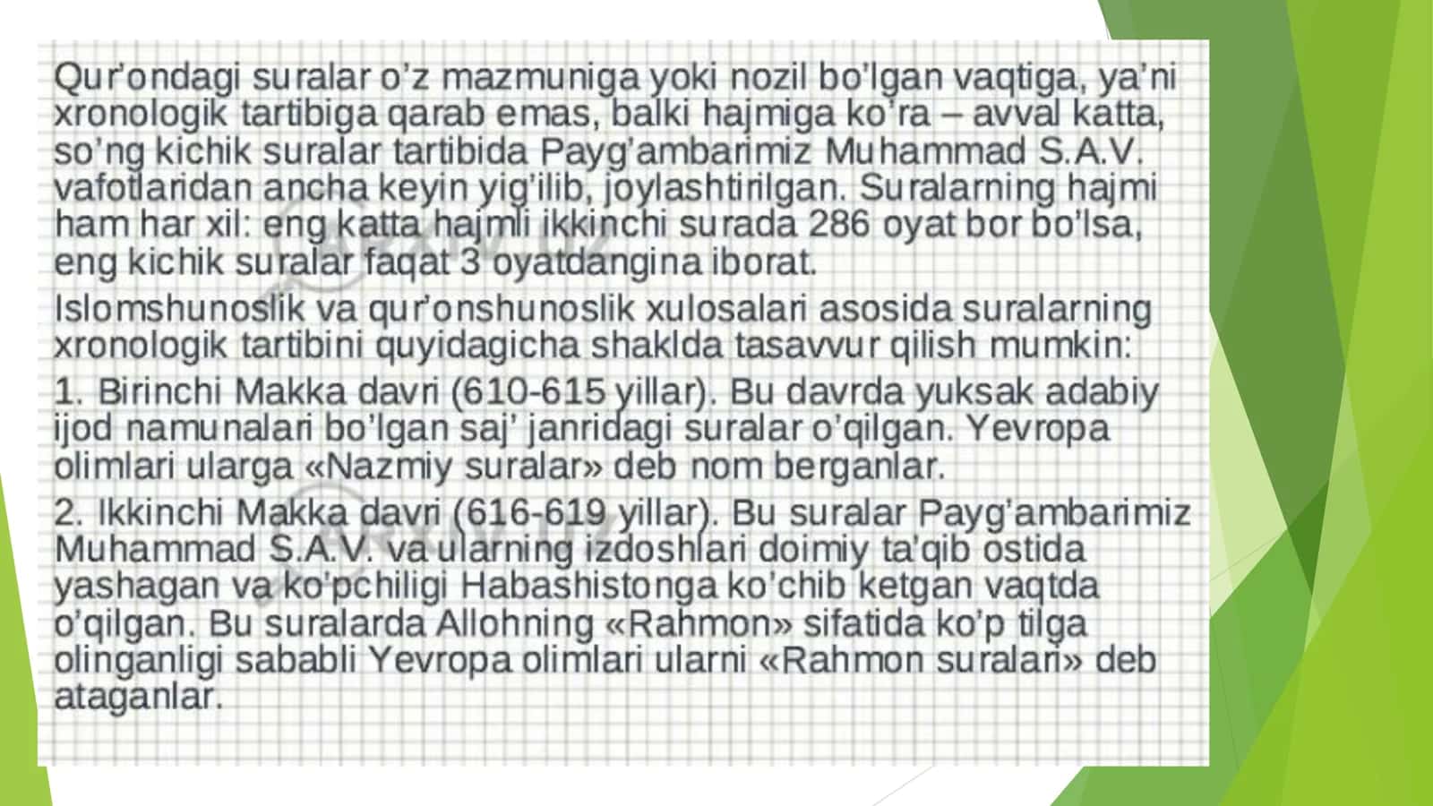 Qur’oni Karim 3