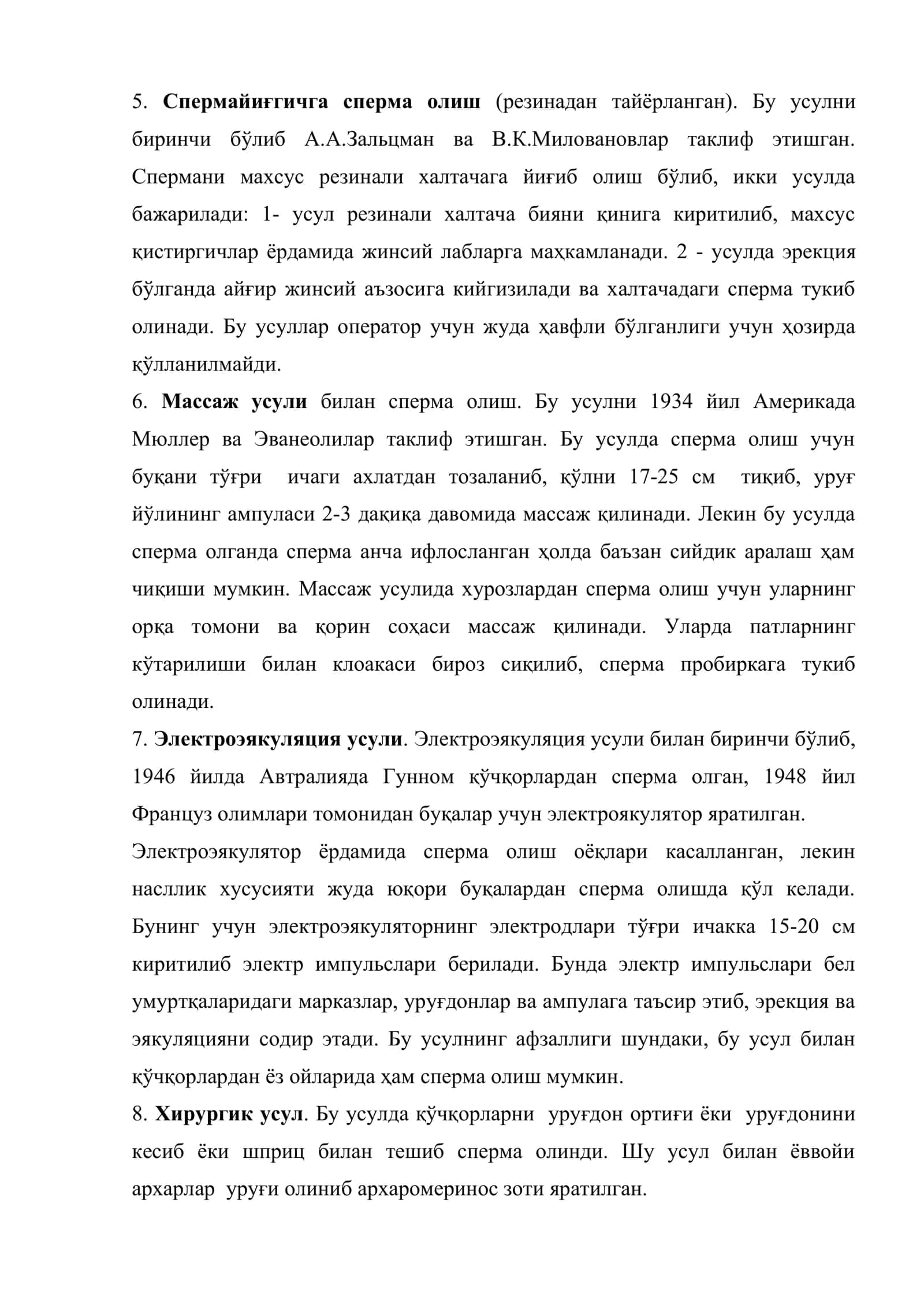 Сперма олиш усуллари 3