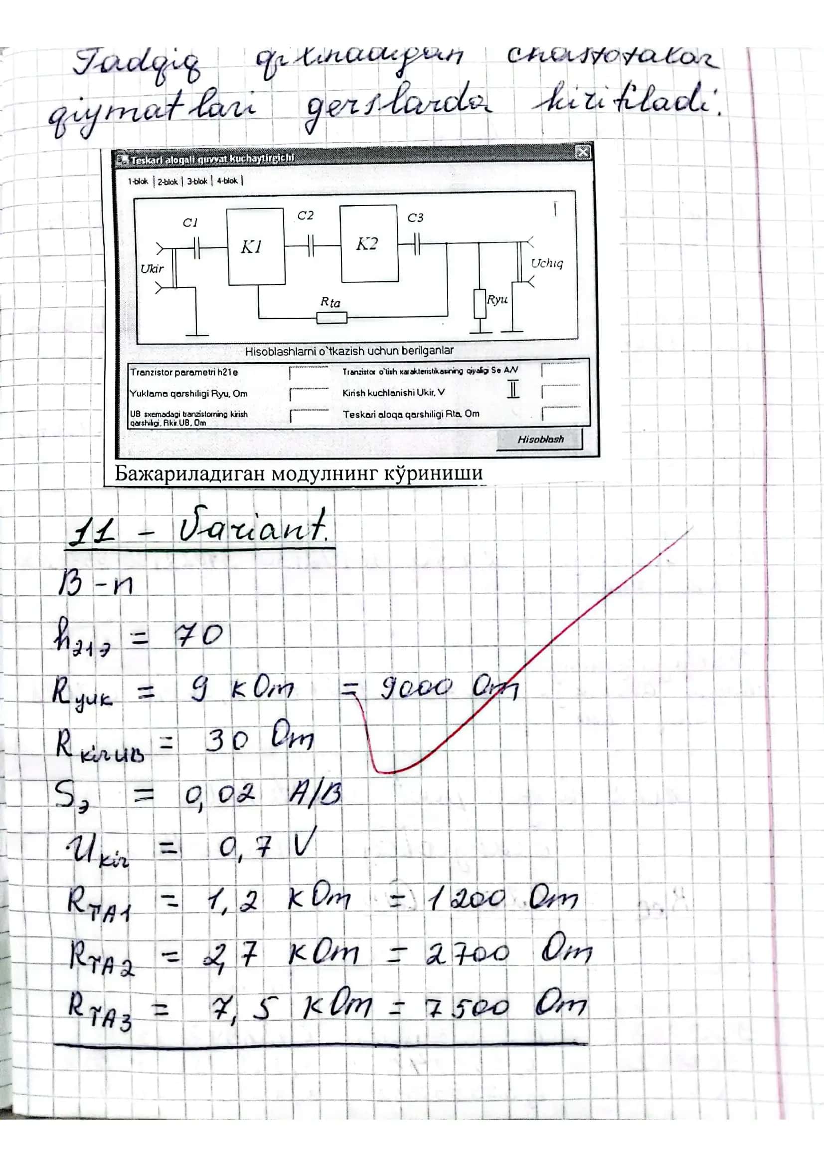 Teskari aloqali quvvat kuchaytirgichi. 3