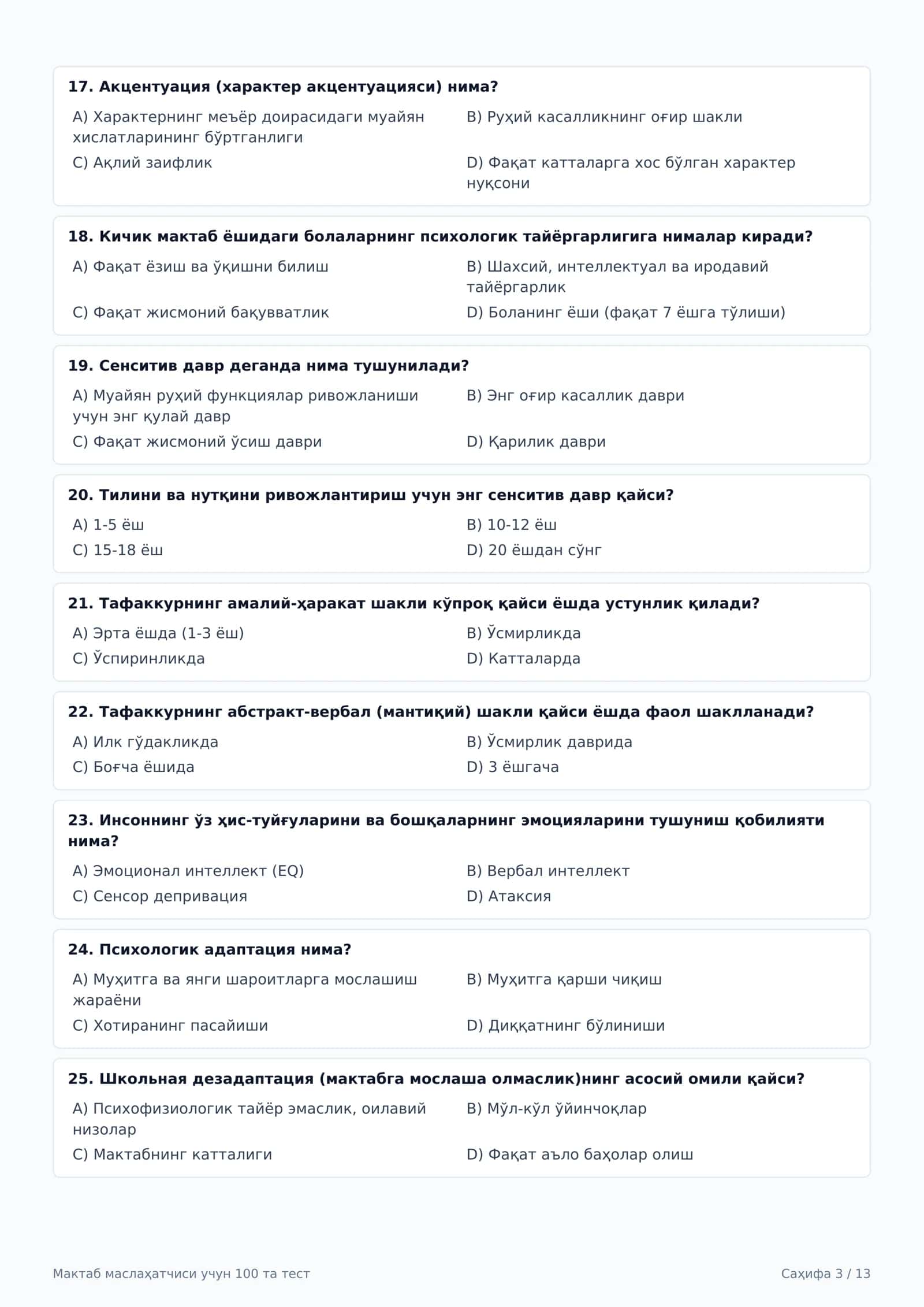 Мактаб психологлари ва маслаҳатчилари учун 100 та аттестация тест тўплами (жавоблари билан) 3