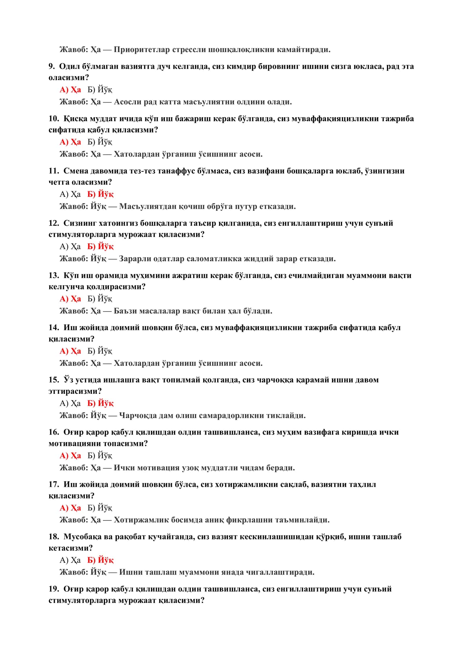 Ривожланиш психологияси фанидан тестлар 3