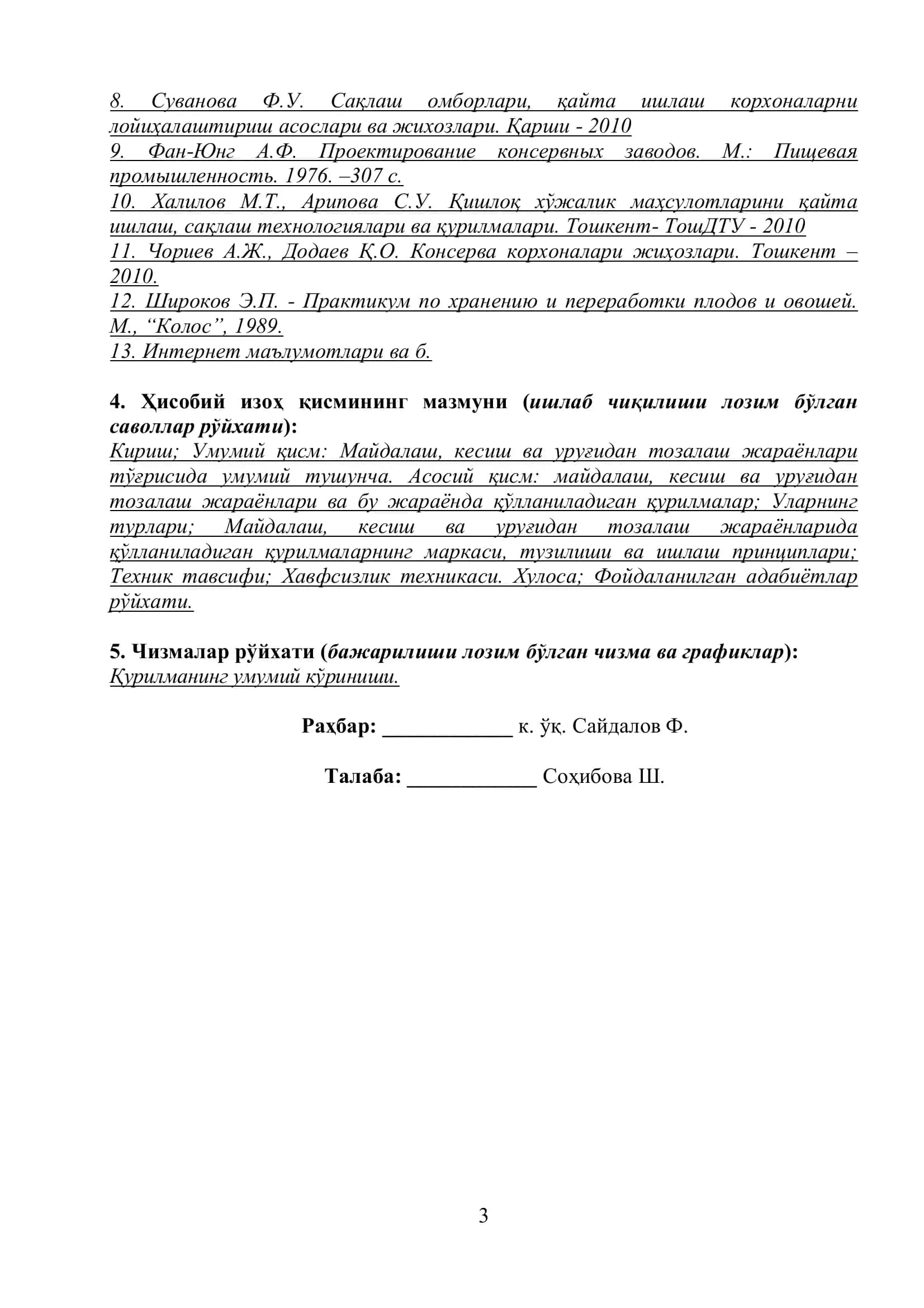 Хом ашёни майдалаш, кесиш ва уруғларидан тозалашда ишлатиладиган машиналар 3