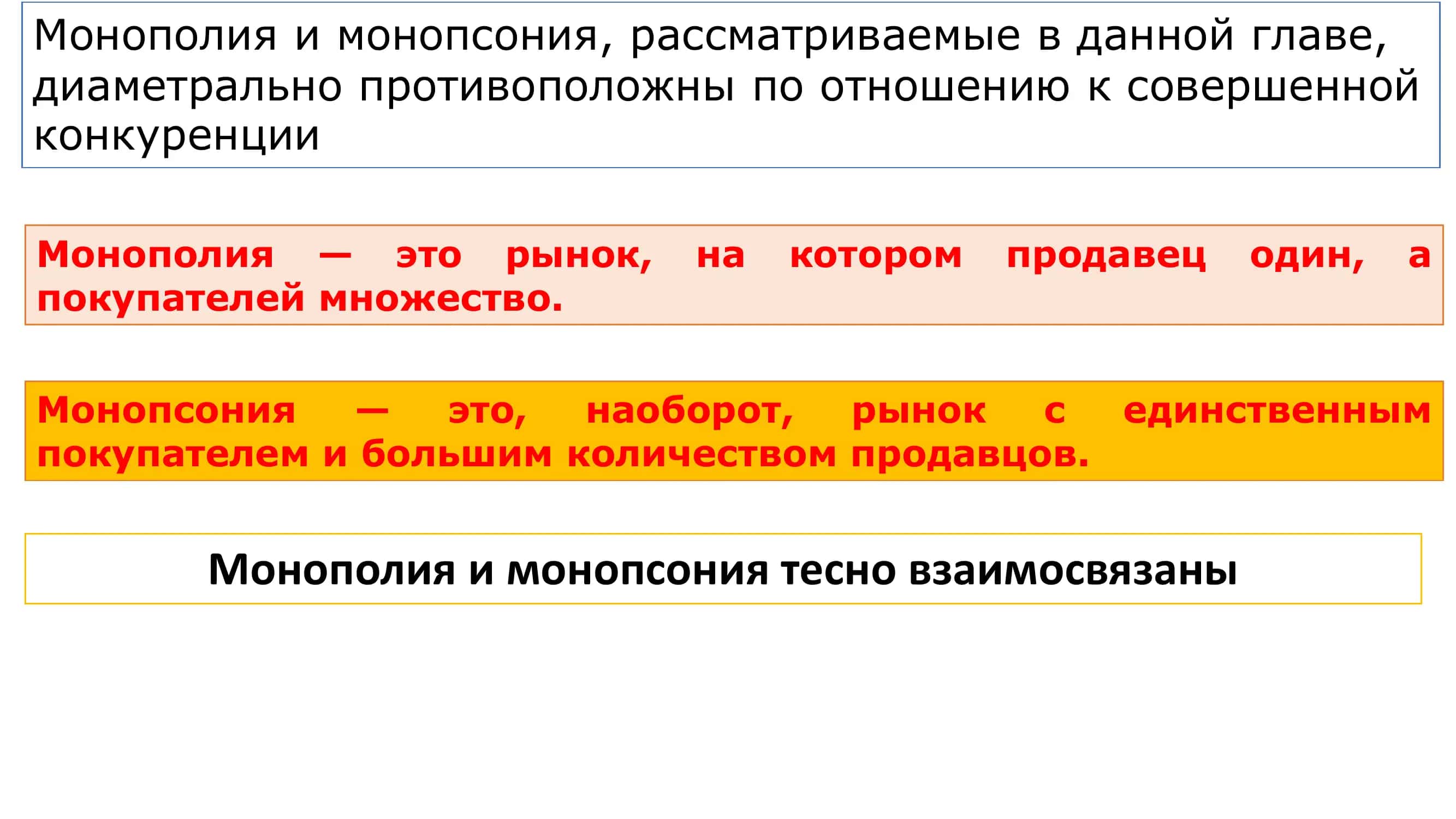 Тема 5: Структура рынка и конкурентная стратегия 3