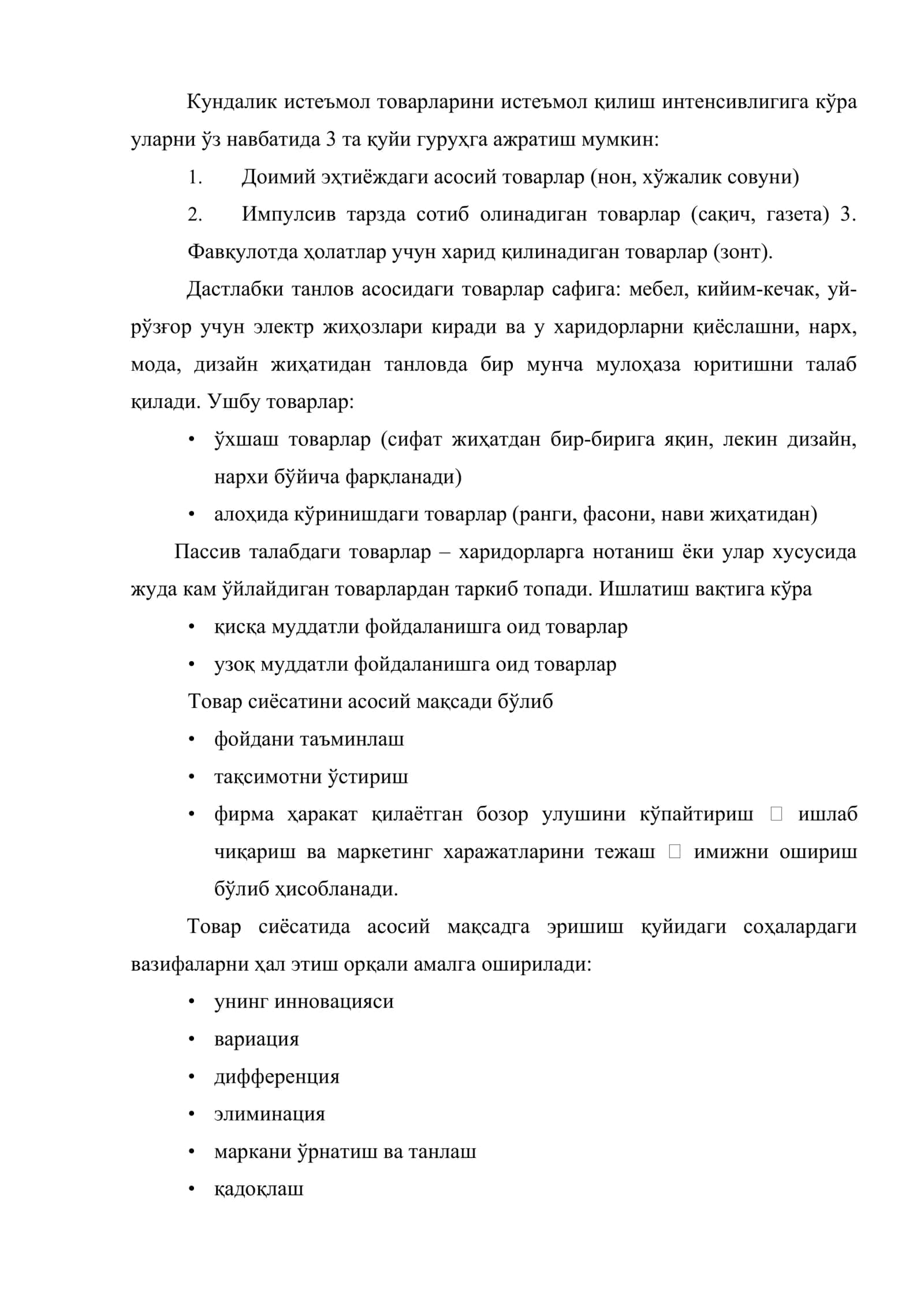 Рақобат бозорининг жозибадорлигини таҳлил қилиш ва талабни ўрганиш 3
