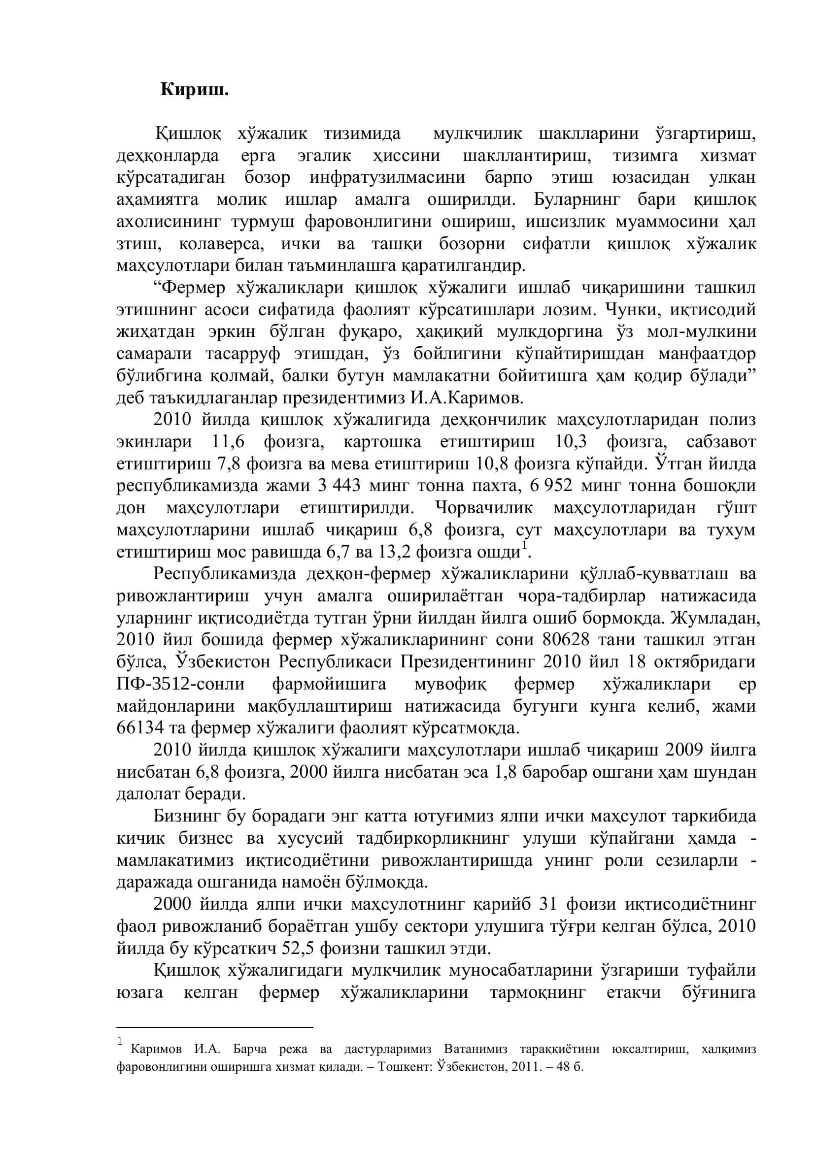 Иқтисодиётни модернизациялаш шароитида деҳқон ва фермер хўжаликларини микрокредитлаш 3
