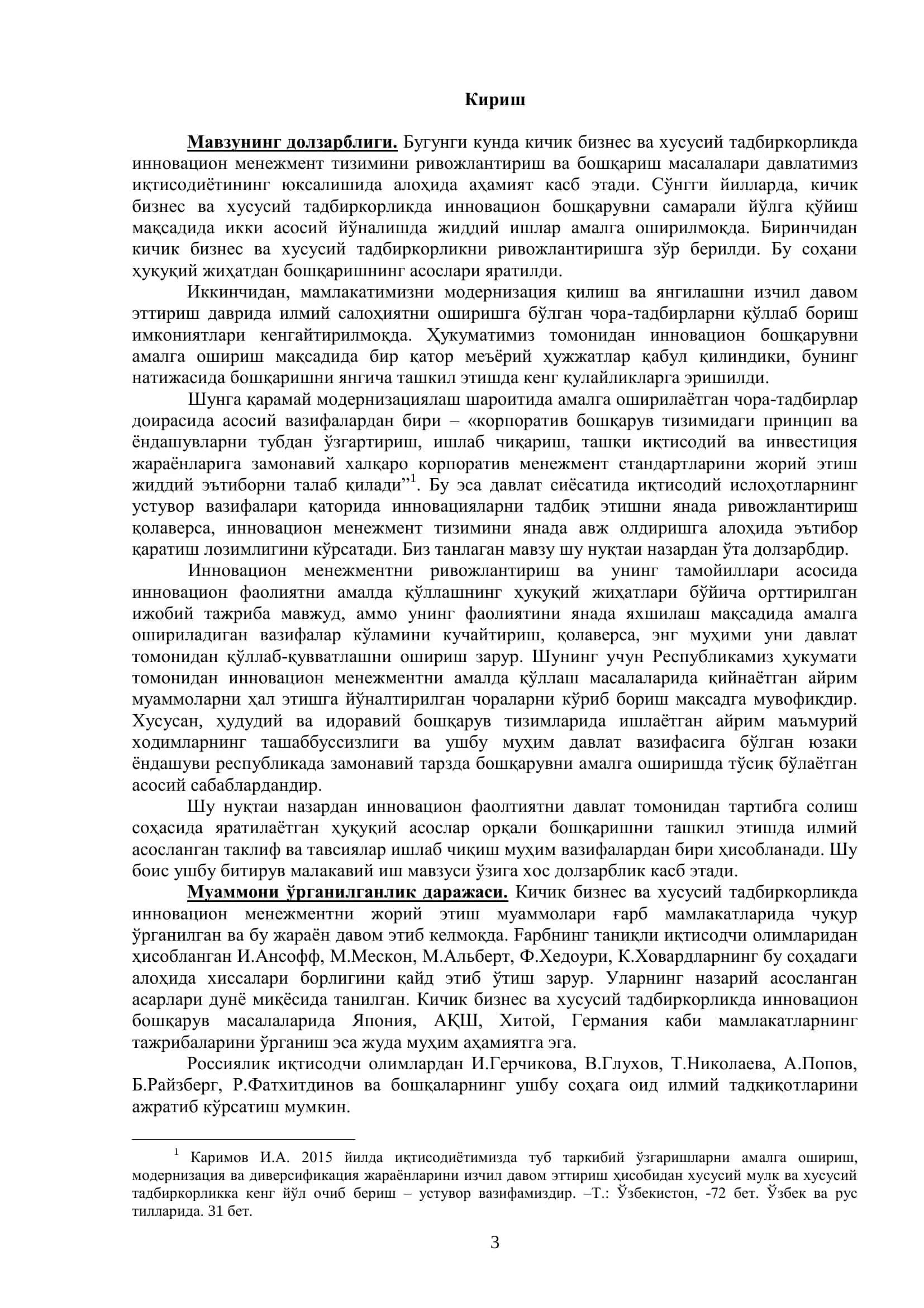 Кичик бизнес ва хусусий тадбиркорликни ривожлантиришда инновацион менеджментнинг аҳамияти (Тўрақўрғо 3