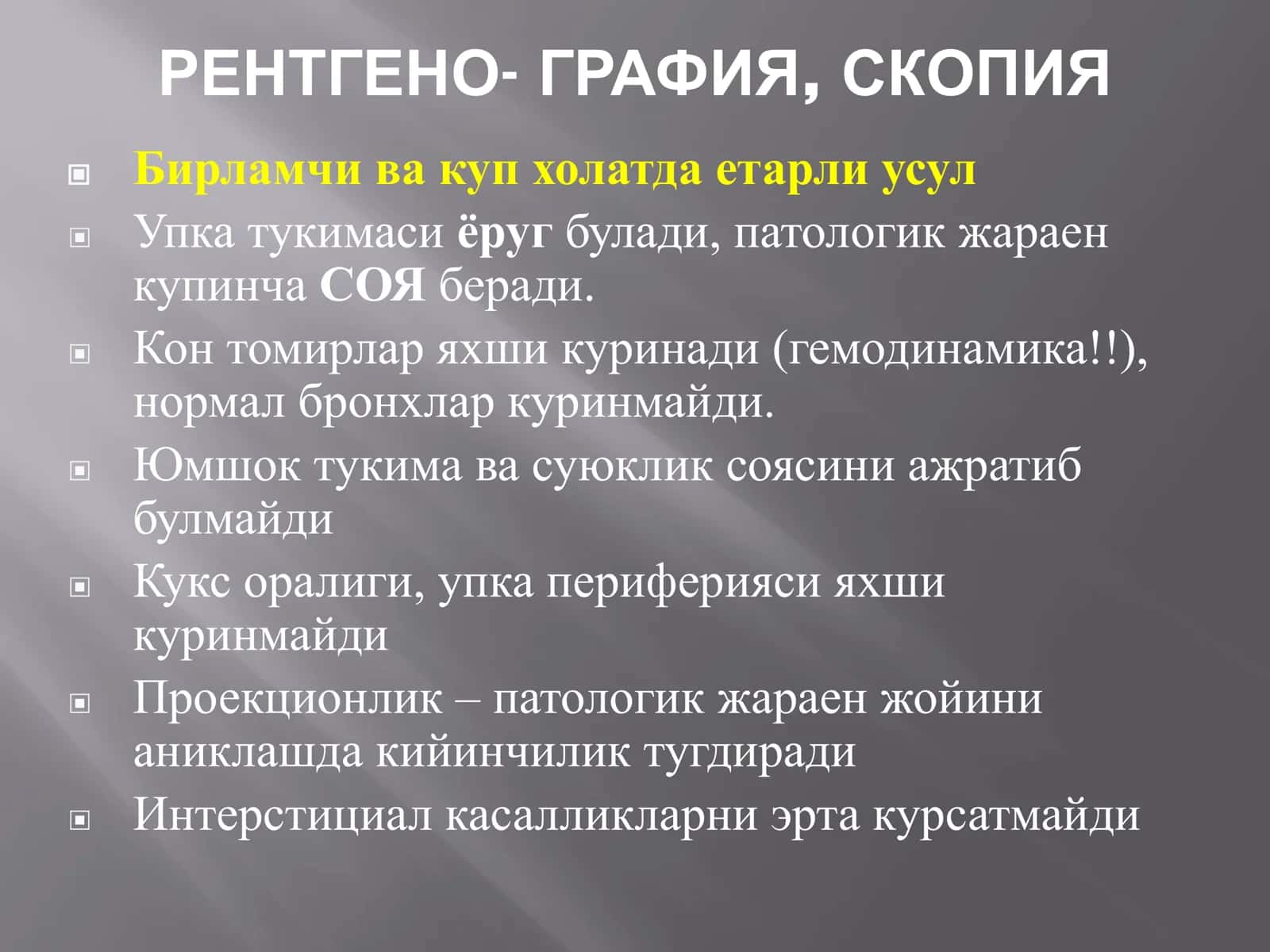 Упка касалликларининг нур ташхиси 3