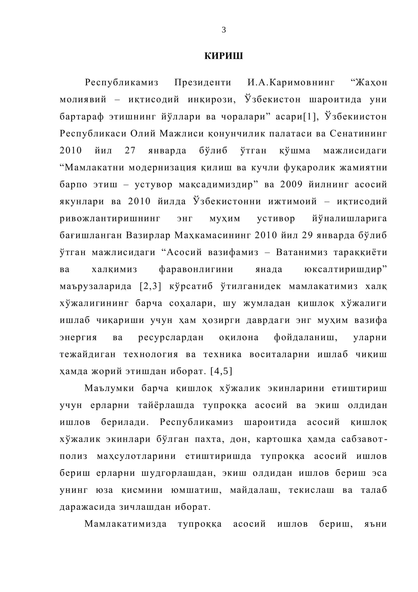 Пя-3-35 плугини пахтачи тумани шароитига мослаб такомиллаштириш 3