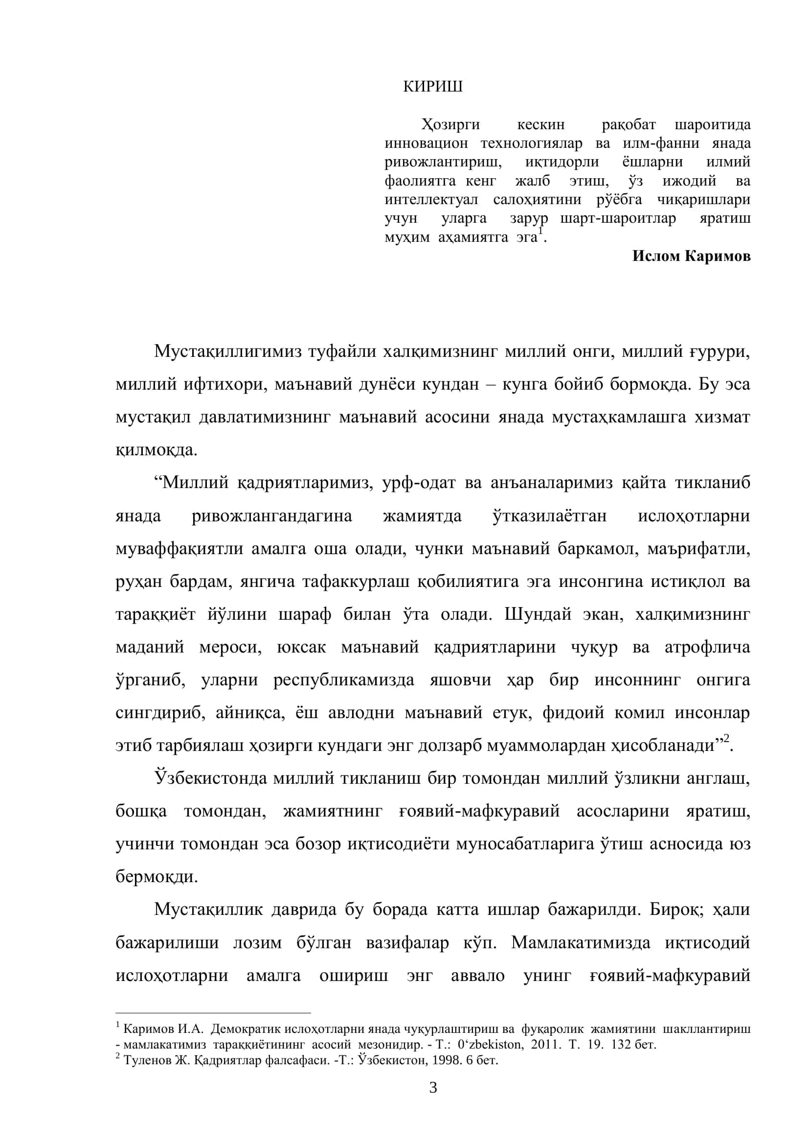 ТАЛАБАЛАРНИНГ ҒОЯВИЙ САВИЯСИ ВА МАЪНАВИЙ САЛОҲИЯТИ 3