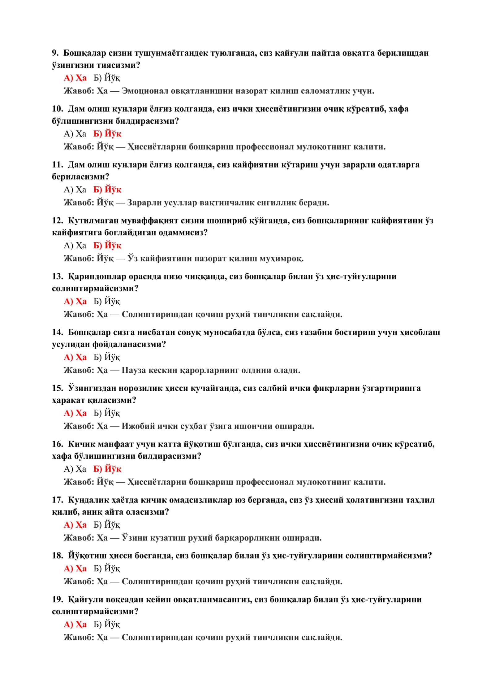 Спорт психологияси фанидан тестлар 3