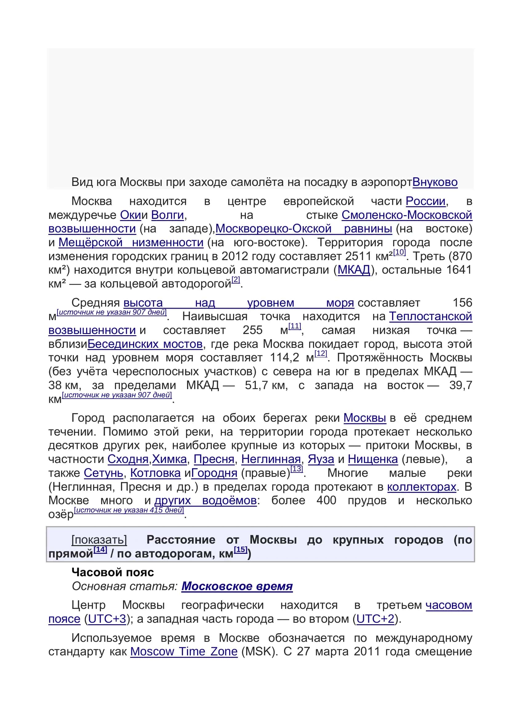 Москва 3
