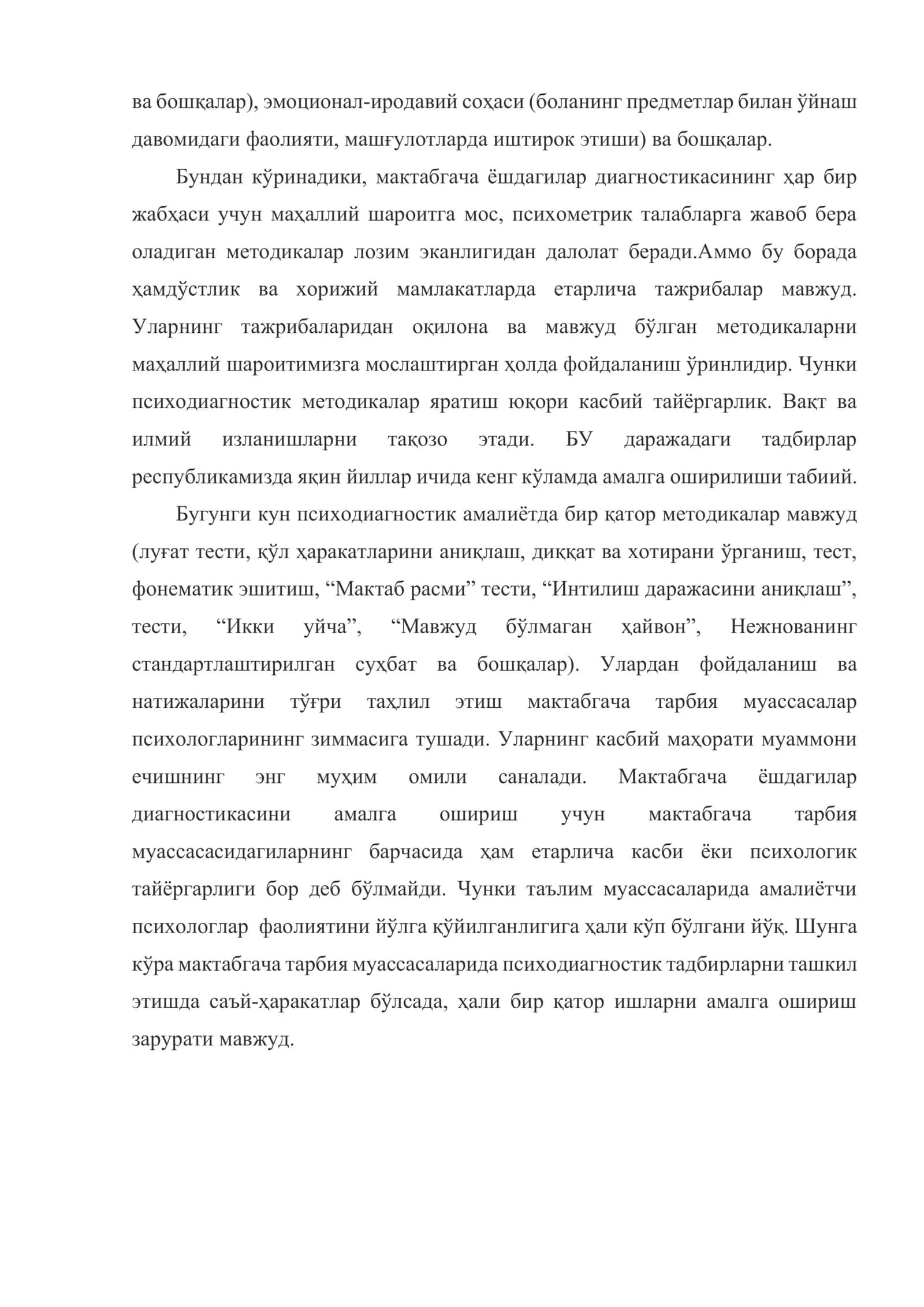 Психодиагностика методлари ва улардан фойдаланиш (Амалий машғулот) 3