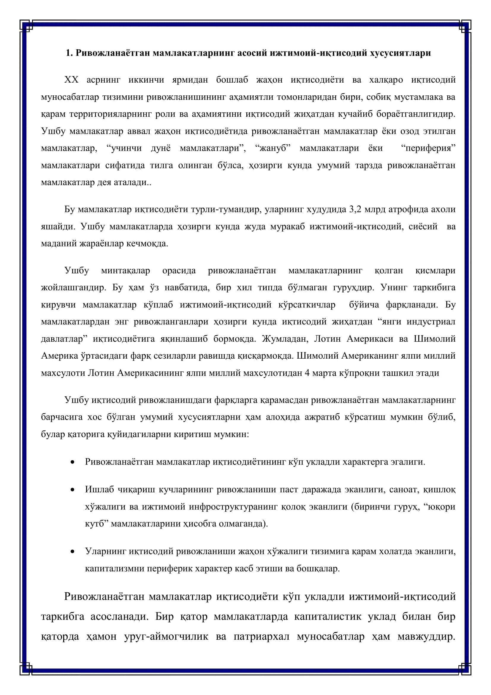 Ривожланаётган мамлакатларнинг асосий ижтимоий-иқтисодий хусусиятлари 3