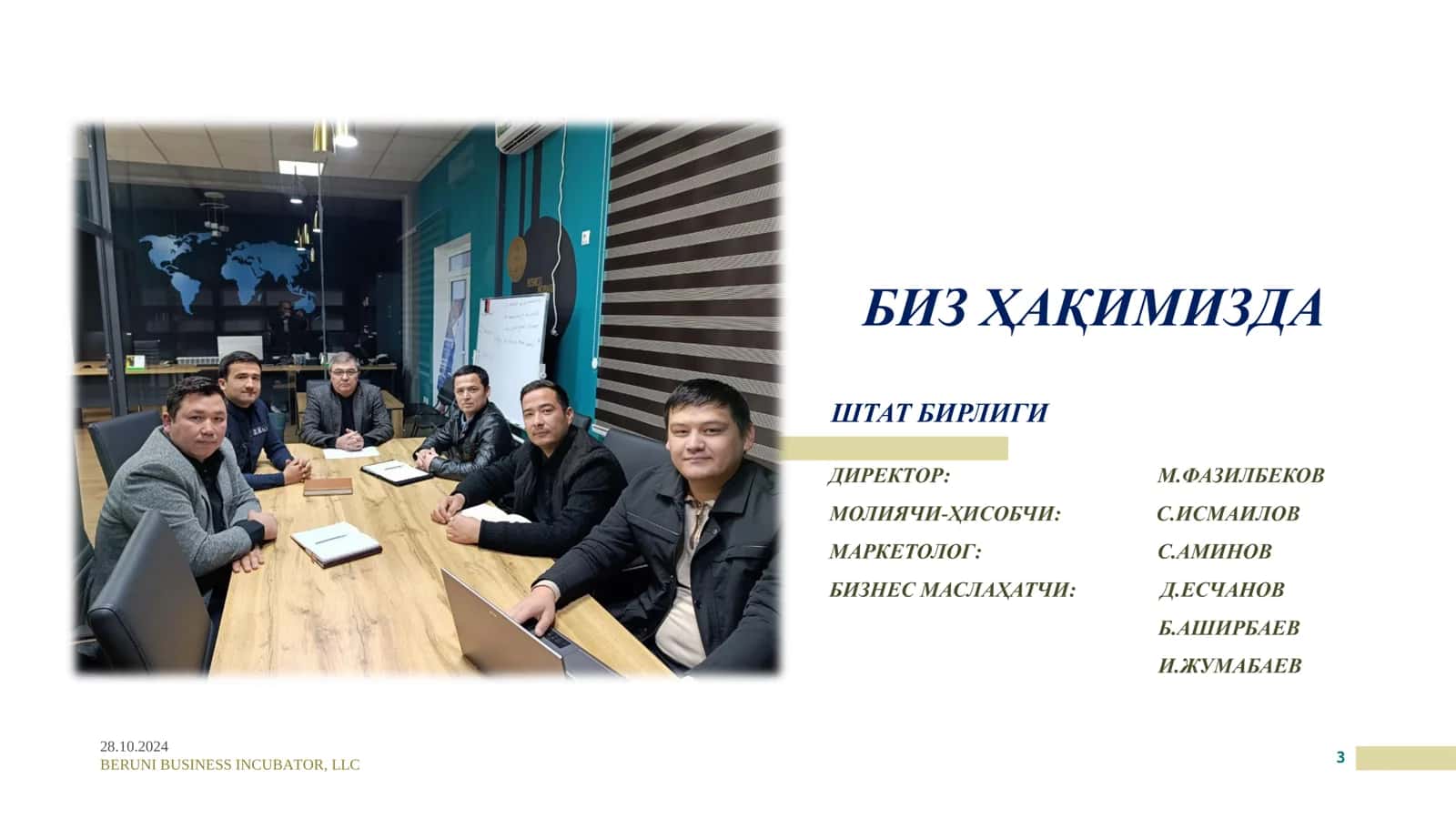 Беруний Бизнес Инкубатор 3