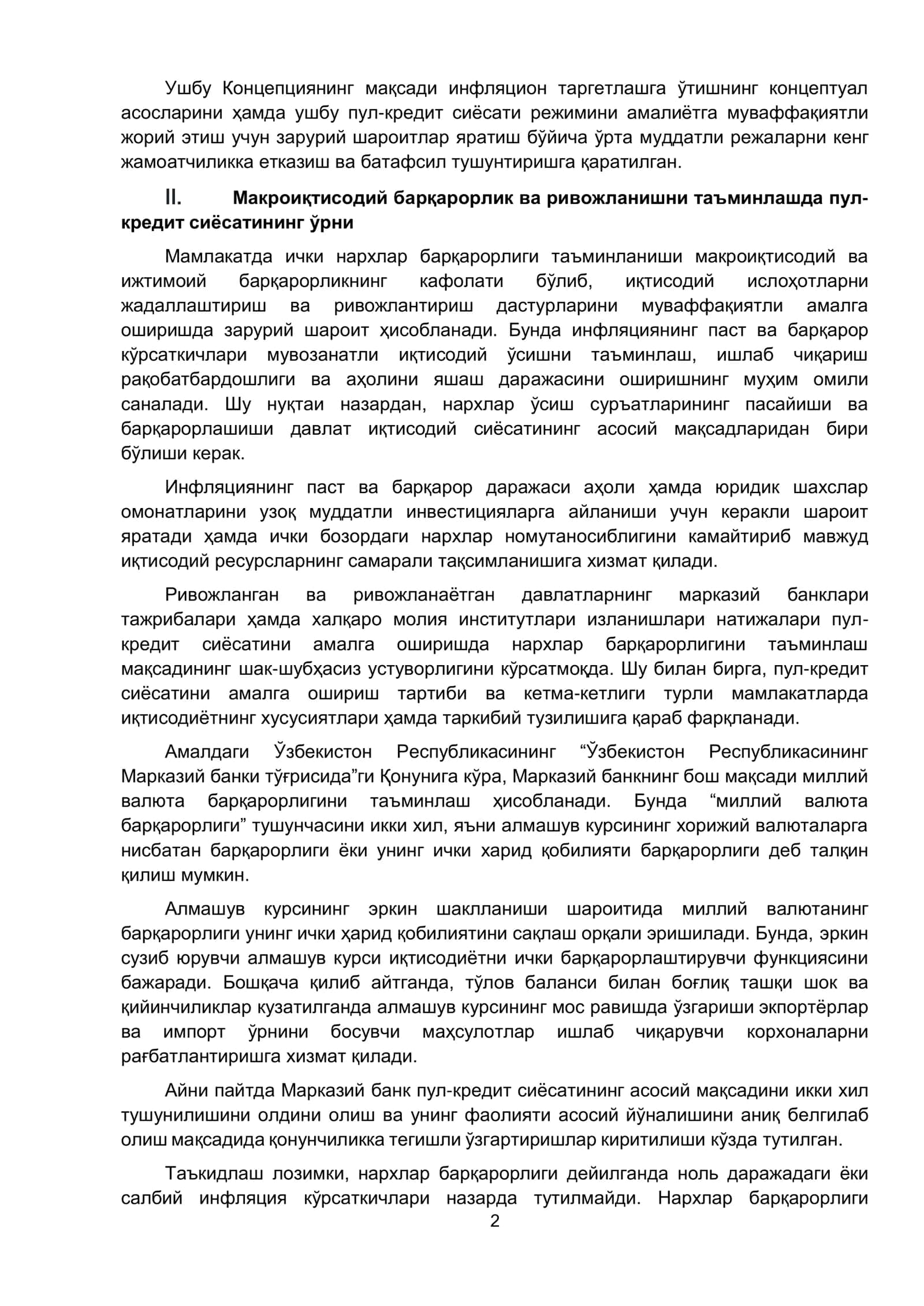 ПУЛ-КРЕДИТ СИЁСАТИНИ ИШЛАБ ЧИҚИШ ВА АМАЛГА ОШИРИШ КОНЦЕПЦИЯСИ 3