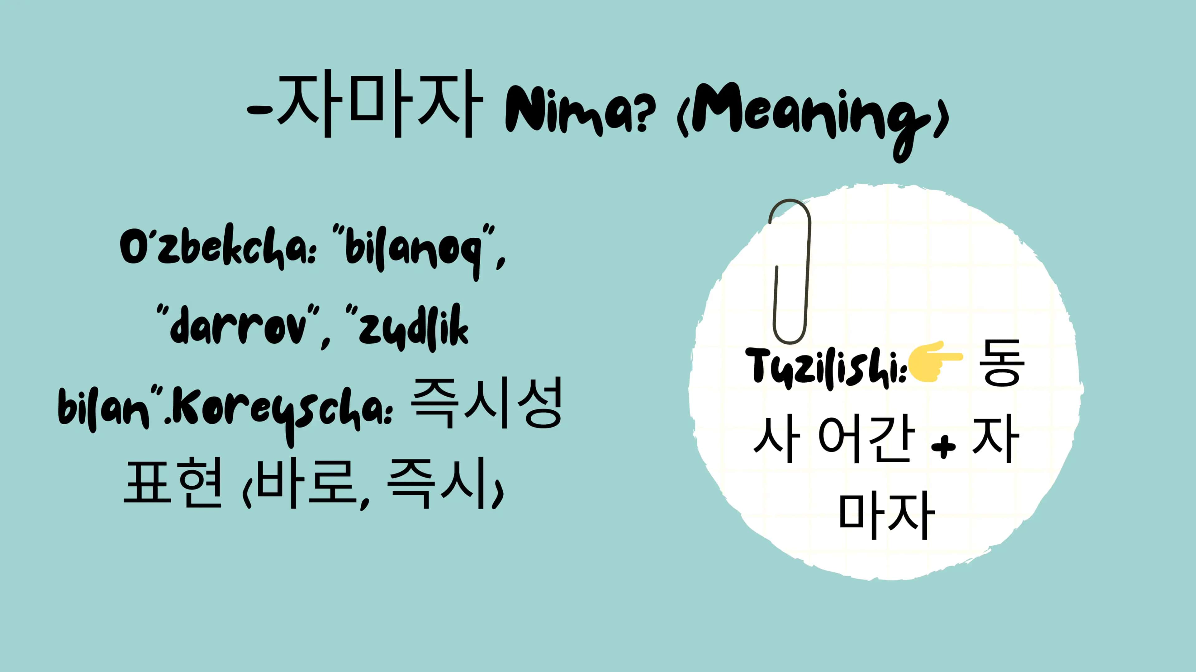 -자마자 (Korean grammar term) 3