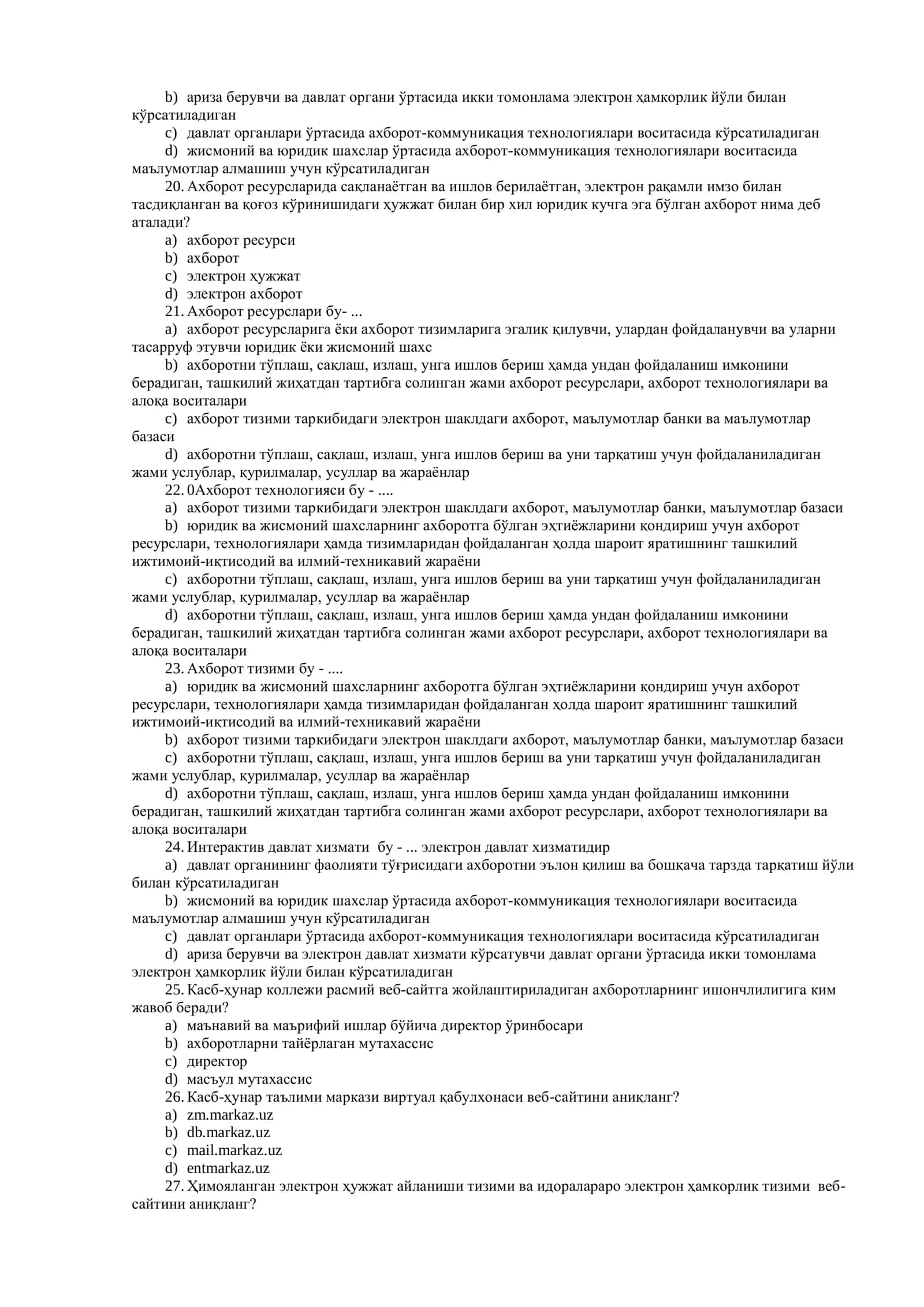 АРГОС ТЕСТЛАР 3