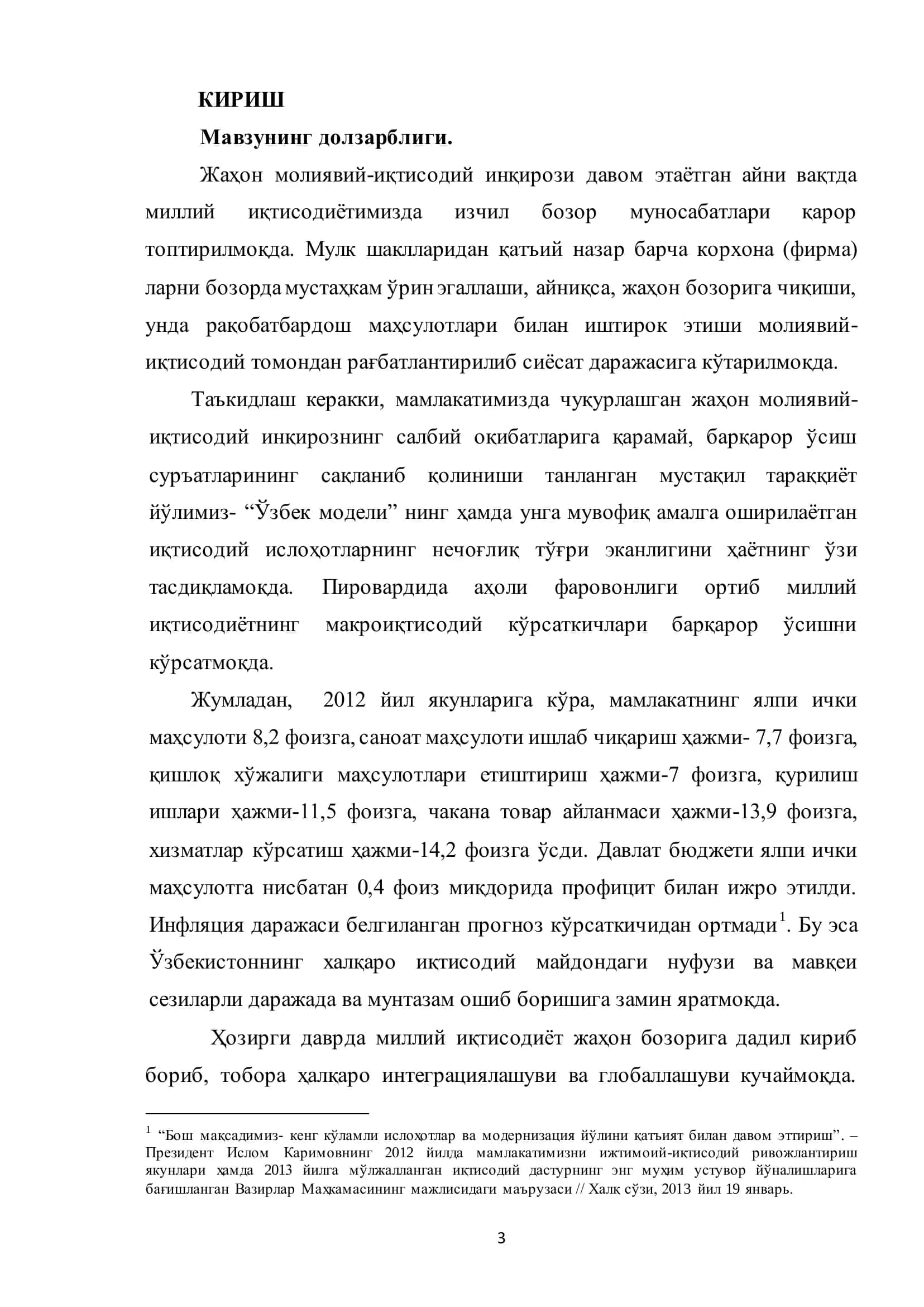 Мамлакат иқтисодиётининг рақобатбардошлигини ошириш шароитида саноат корхоналарини модернизация қилиш йўналишлари 3