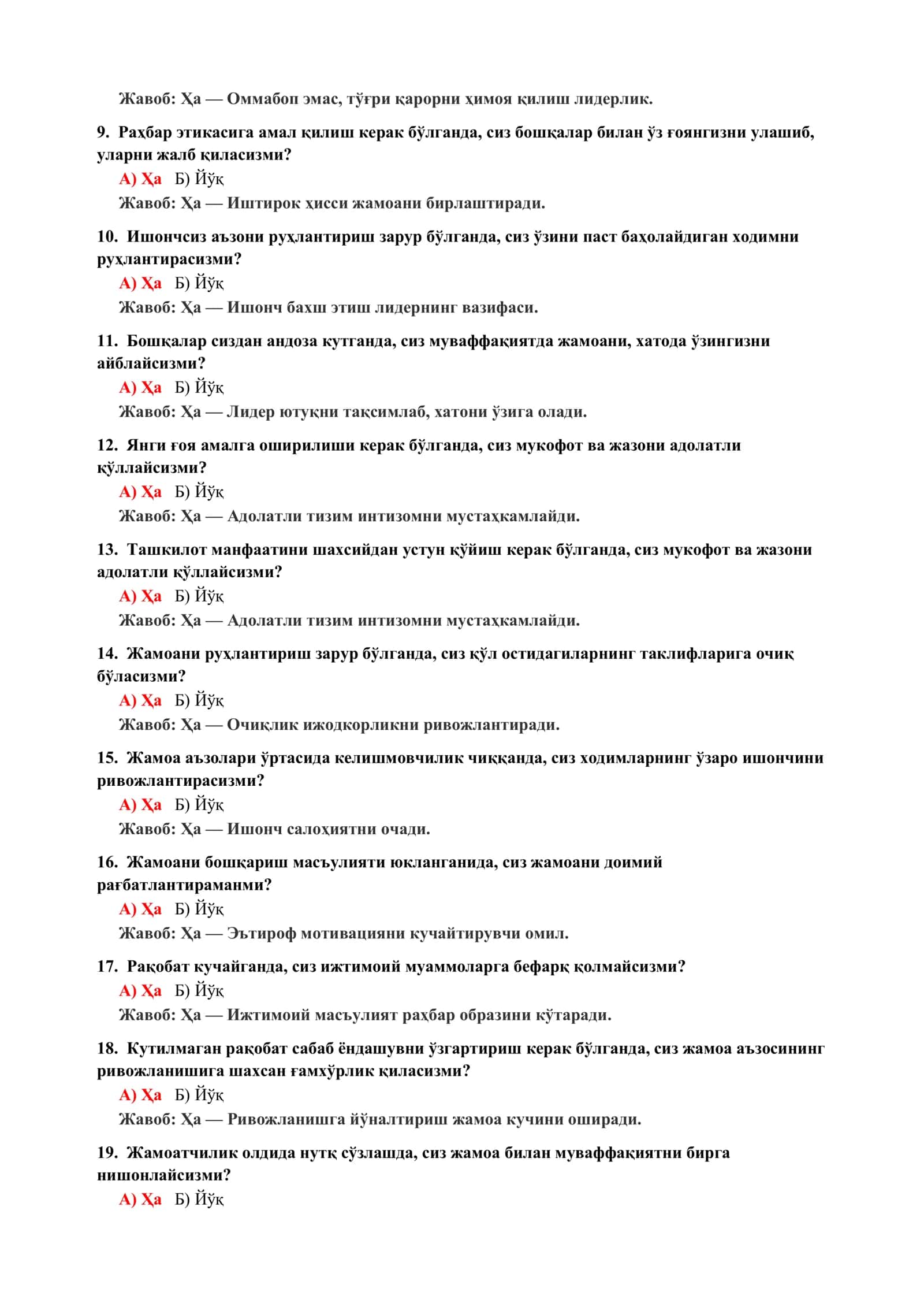 СЕЗГИ ПСИХОЛОГИЯСИ ФАНИДАН ТЕСТЛАР 3