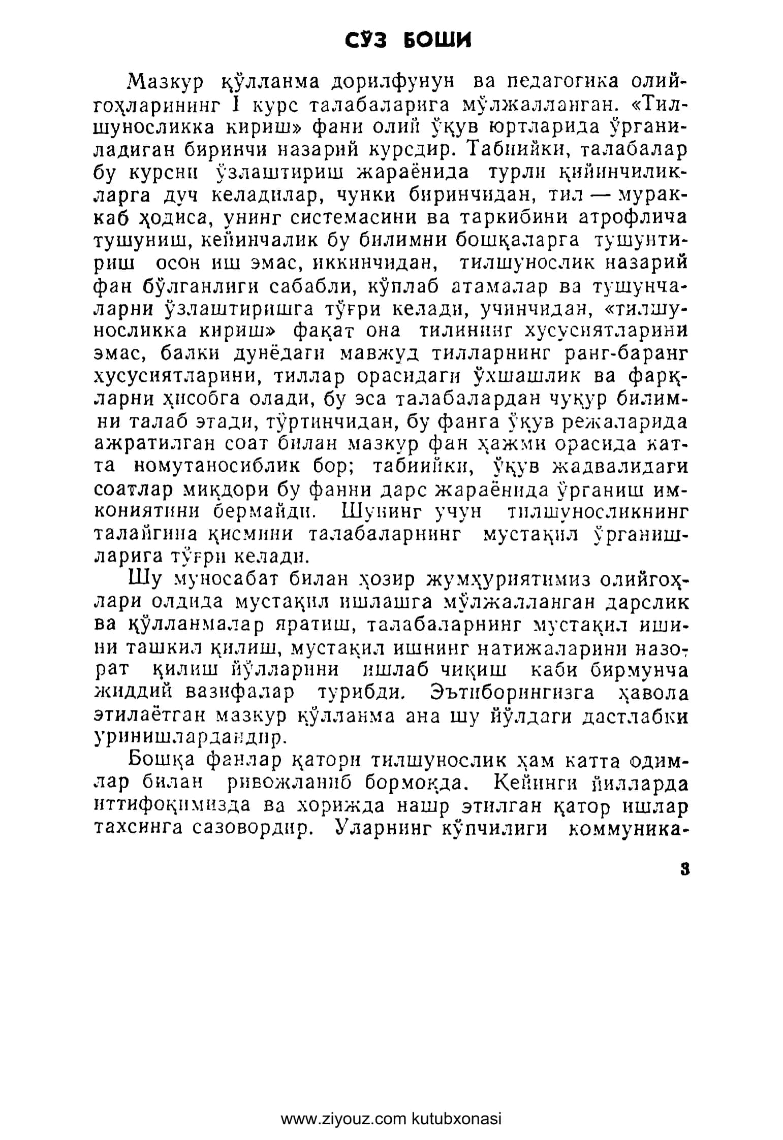 Т И Л Ш У Н О С Л И К К А К И Р И Ш 3