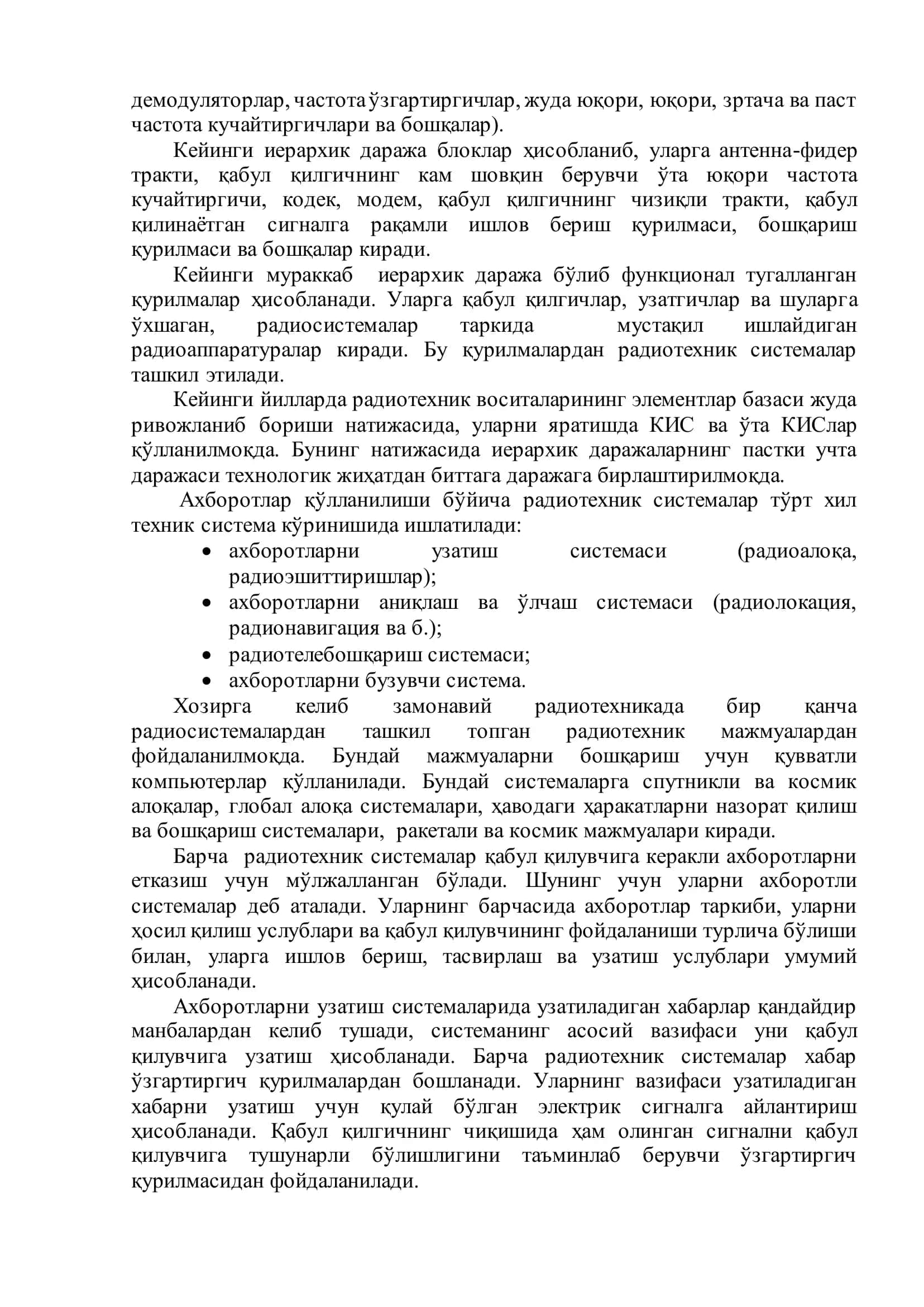 Замонавий радиоэлектрон системалар тўғрисида умумий маълумотлар 3