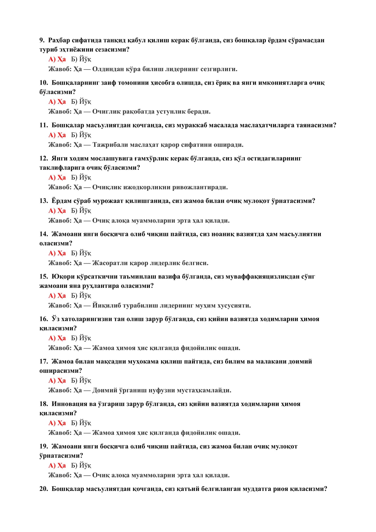 ТЕМПЕРАМЕНТ ВА ХАРАКТЕР ПСИХОЛОГИЯСИ ТЕСТЛАРИ 3