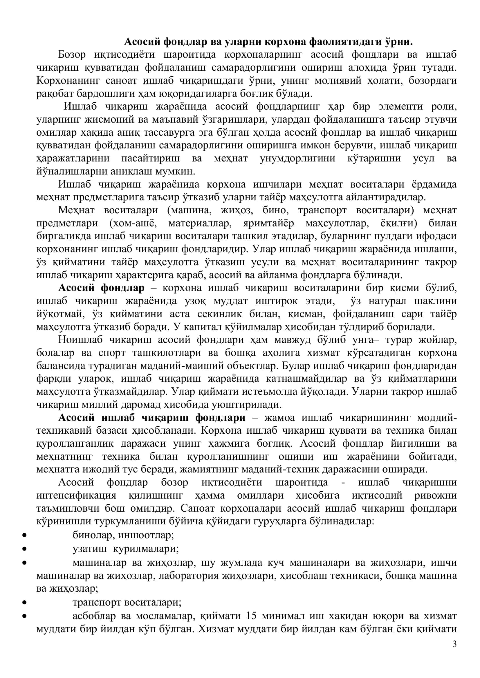 Асосий фондлар таркиби ва тузилиши 3