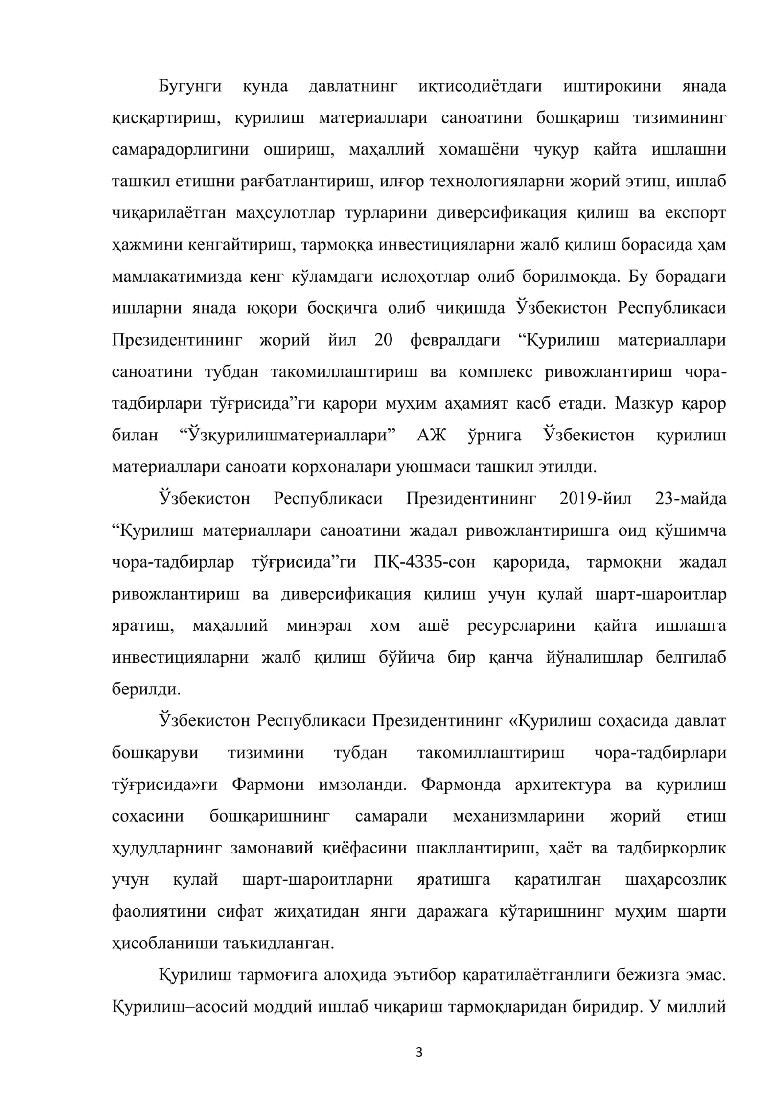 Очиқ майдон шароитида қовурғали темир-бетон плиталари 3