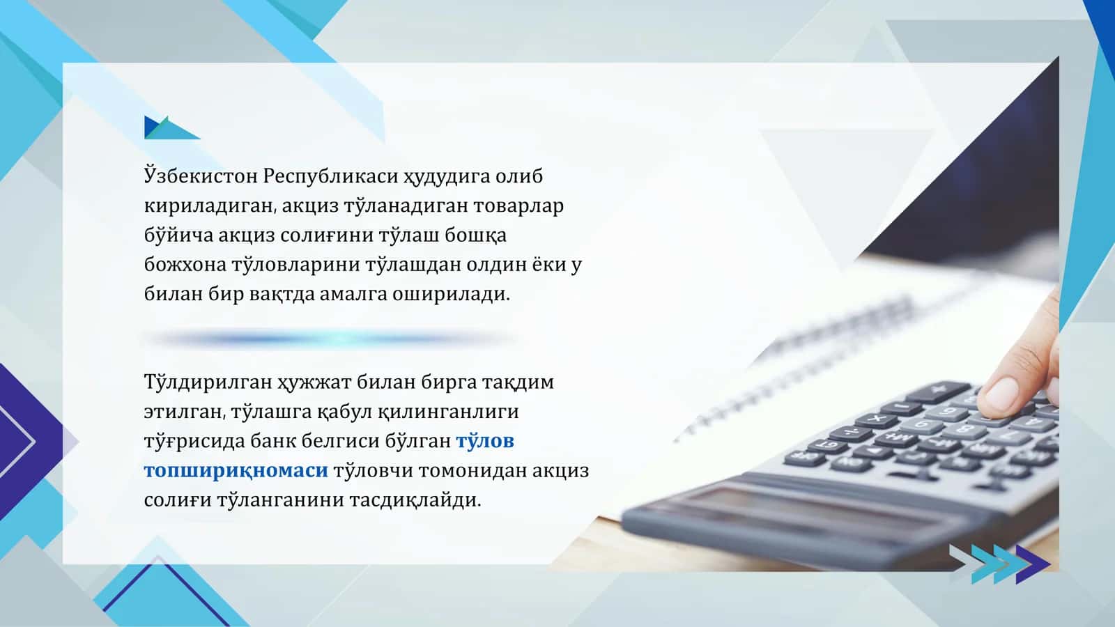 Акциз солиғини хисоблаш ва бюджетга тулаш тартиби 3