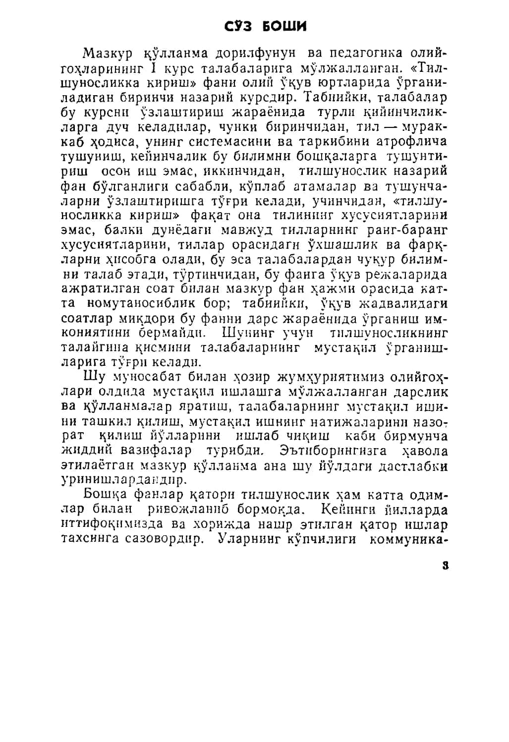 Т и Л Ш У Н О С Л И К К А К И Р И Ш 3