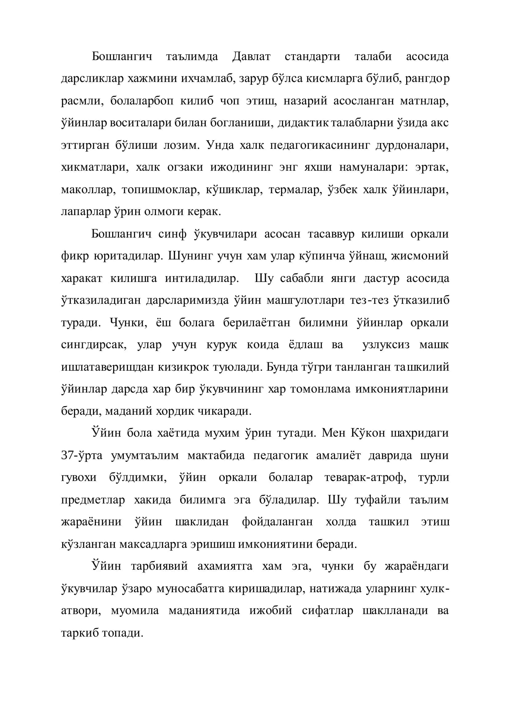 Кичик мактаб ўқувчилари шахсини ривожланишида миллий халқ ўйинларидан фойдаланиш йўллари 3