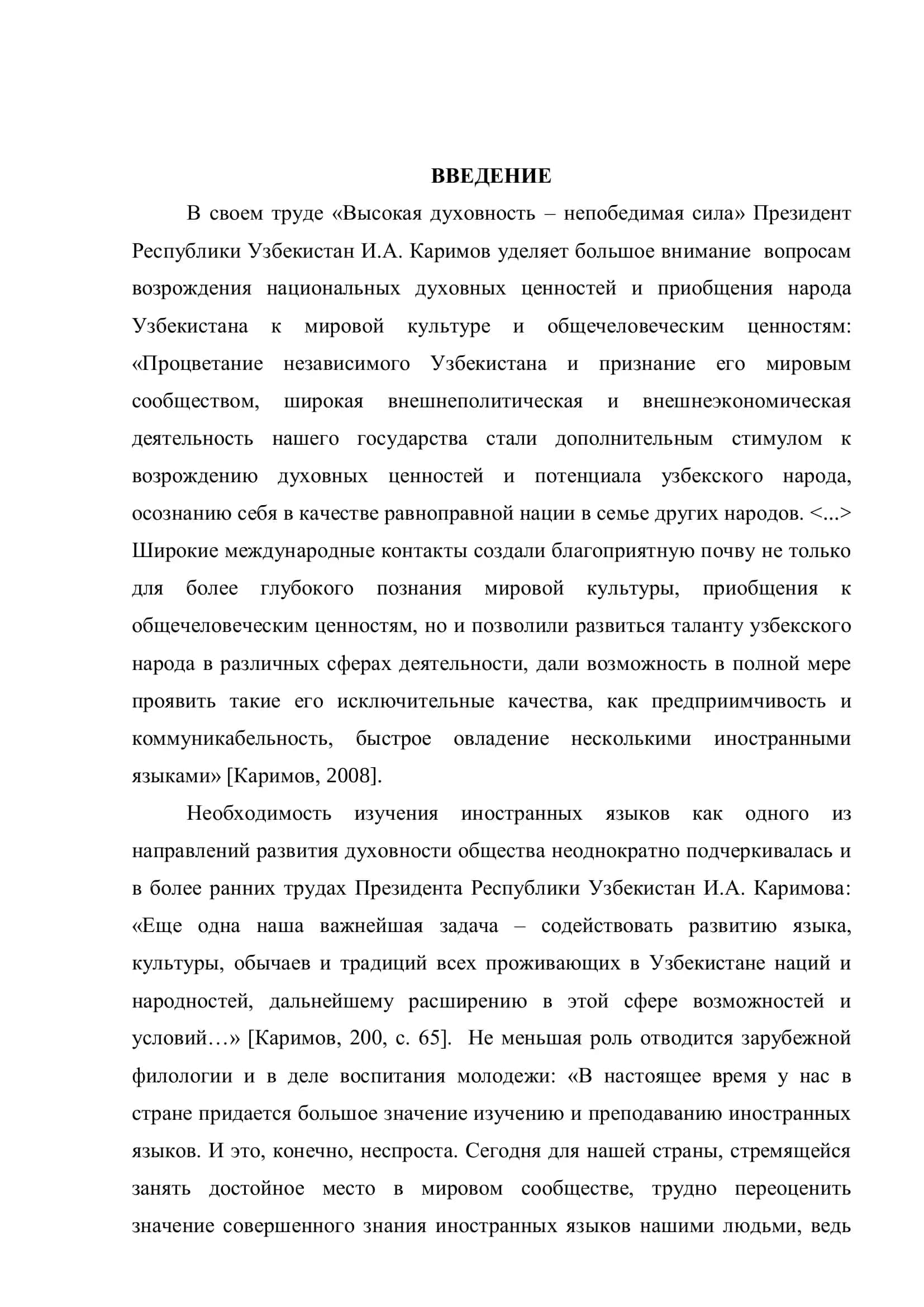 работа с антонимами на уроках русского языка 3
