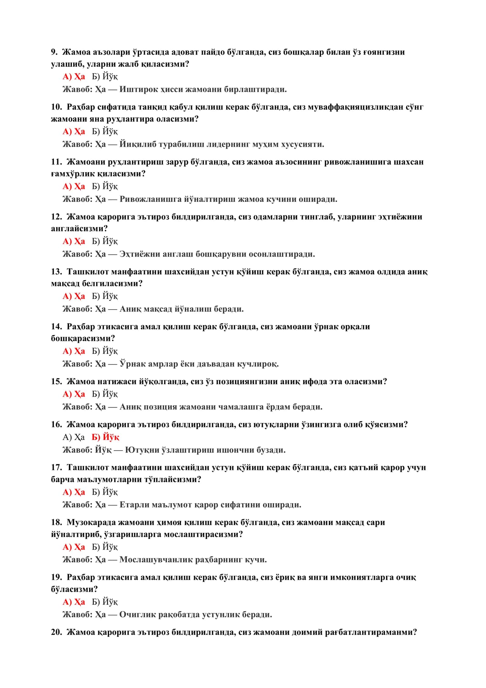 ЎЗИНИ НАЗОРАТ ҚИЛИШ ҚОБИЛИЯТИ ТЕСТИ 3