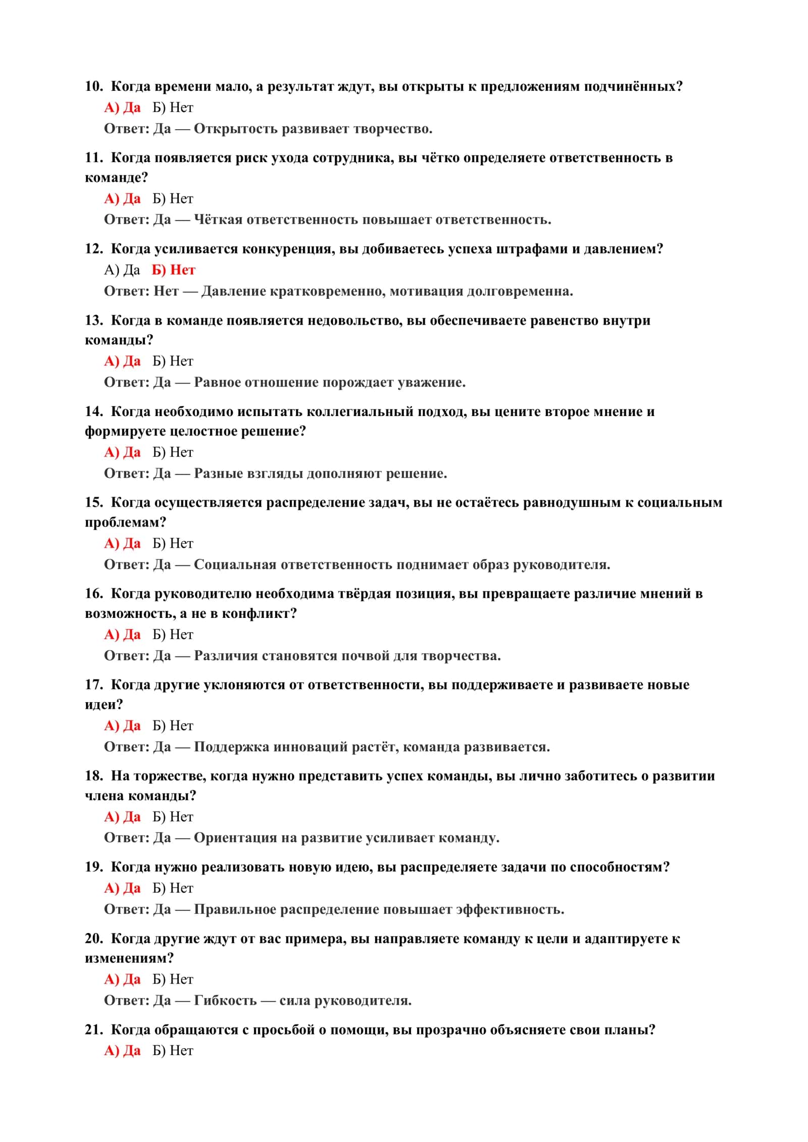 Познавательные процессы в психологии: Тесты 3