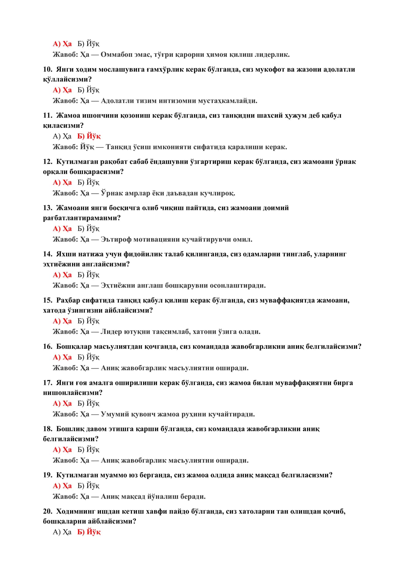 Психик жараёнлар бўйича тестлар 3